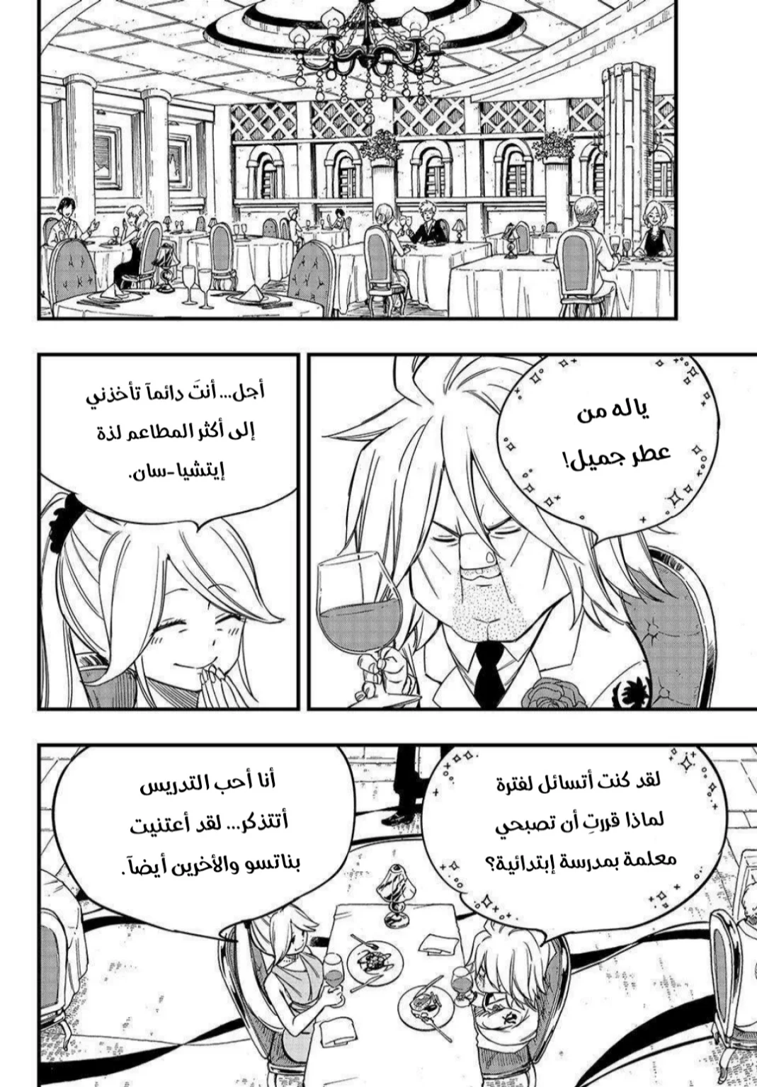 Read Fairy Tail: 100 Years Quest AR Manga Online