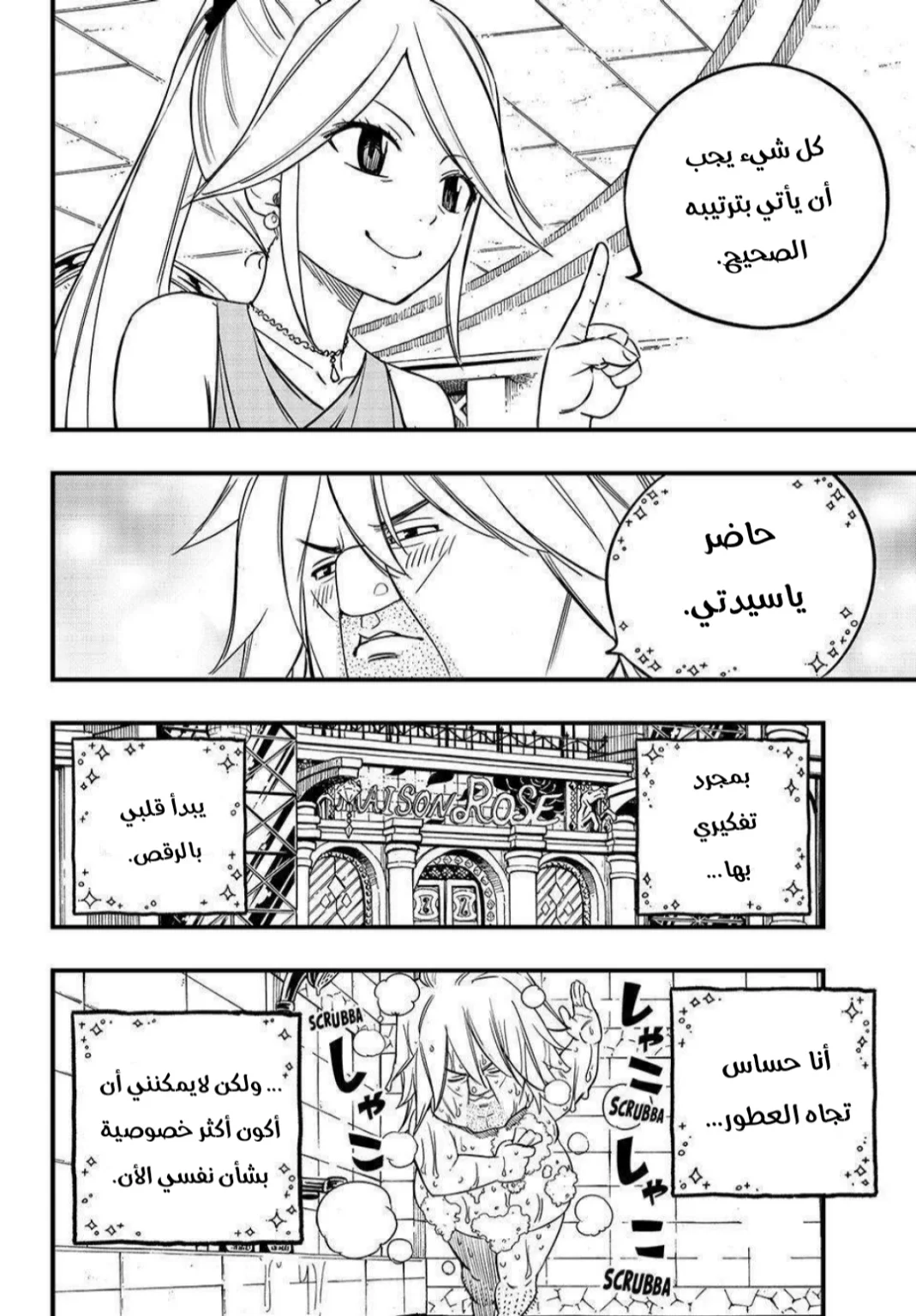 Read Fairy Tail: 100 Years Quest AR Manga Online