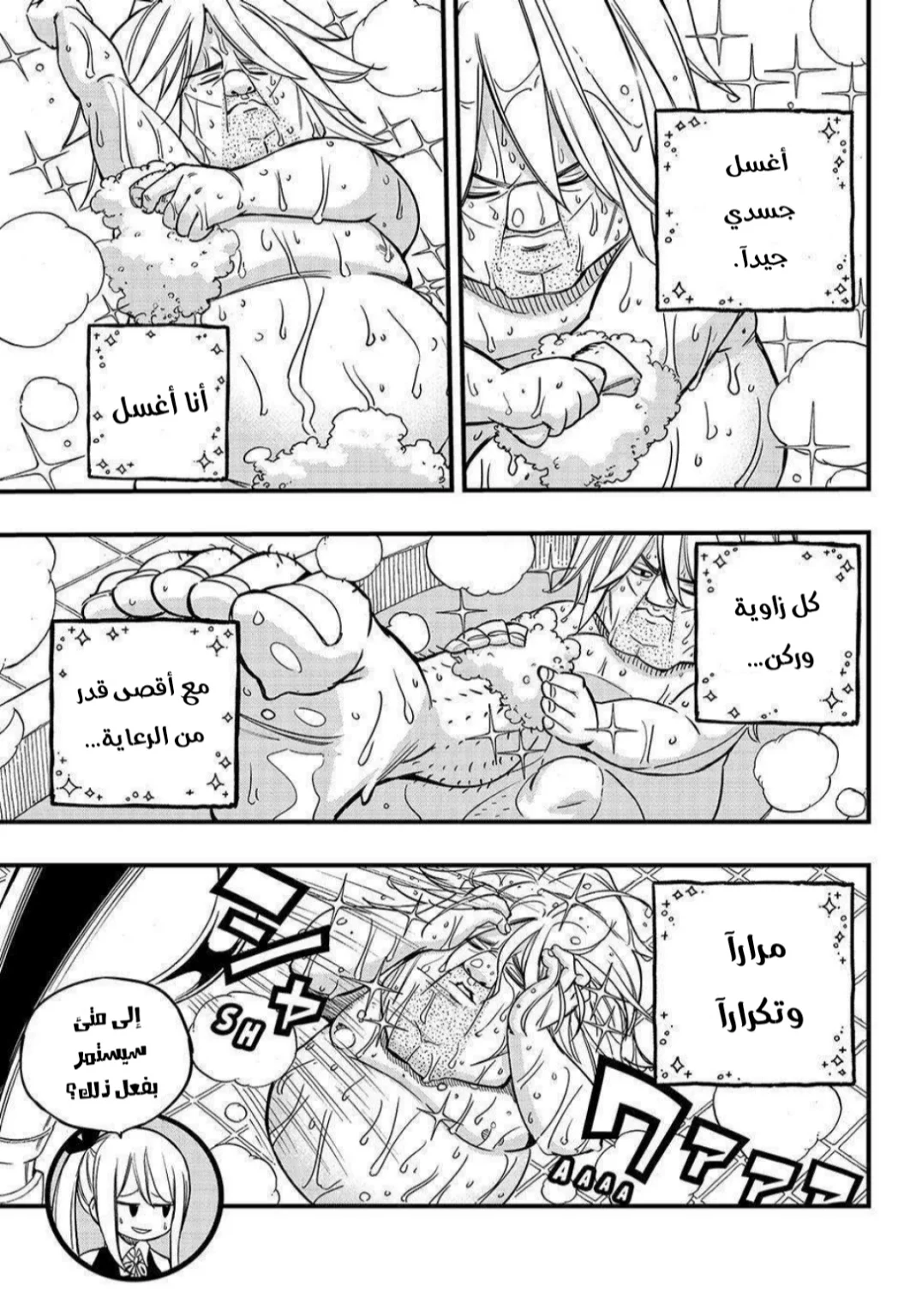 Read Fairy Tail: 100 Years Quest AR Manga Online