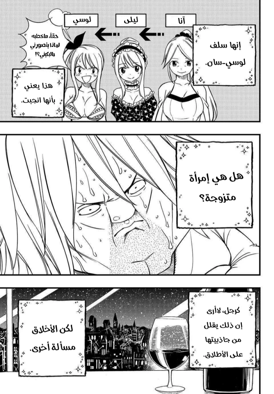 Read Fairy Tail: 100 Years Quest AR Manga Online