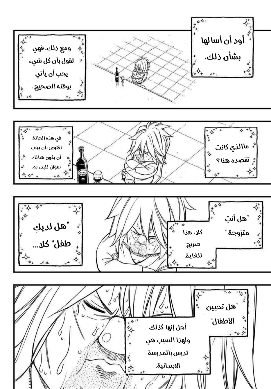 Read Fairy Tail: 100 Years Quest AR Manga Online