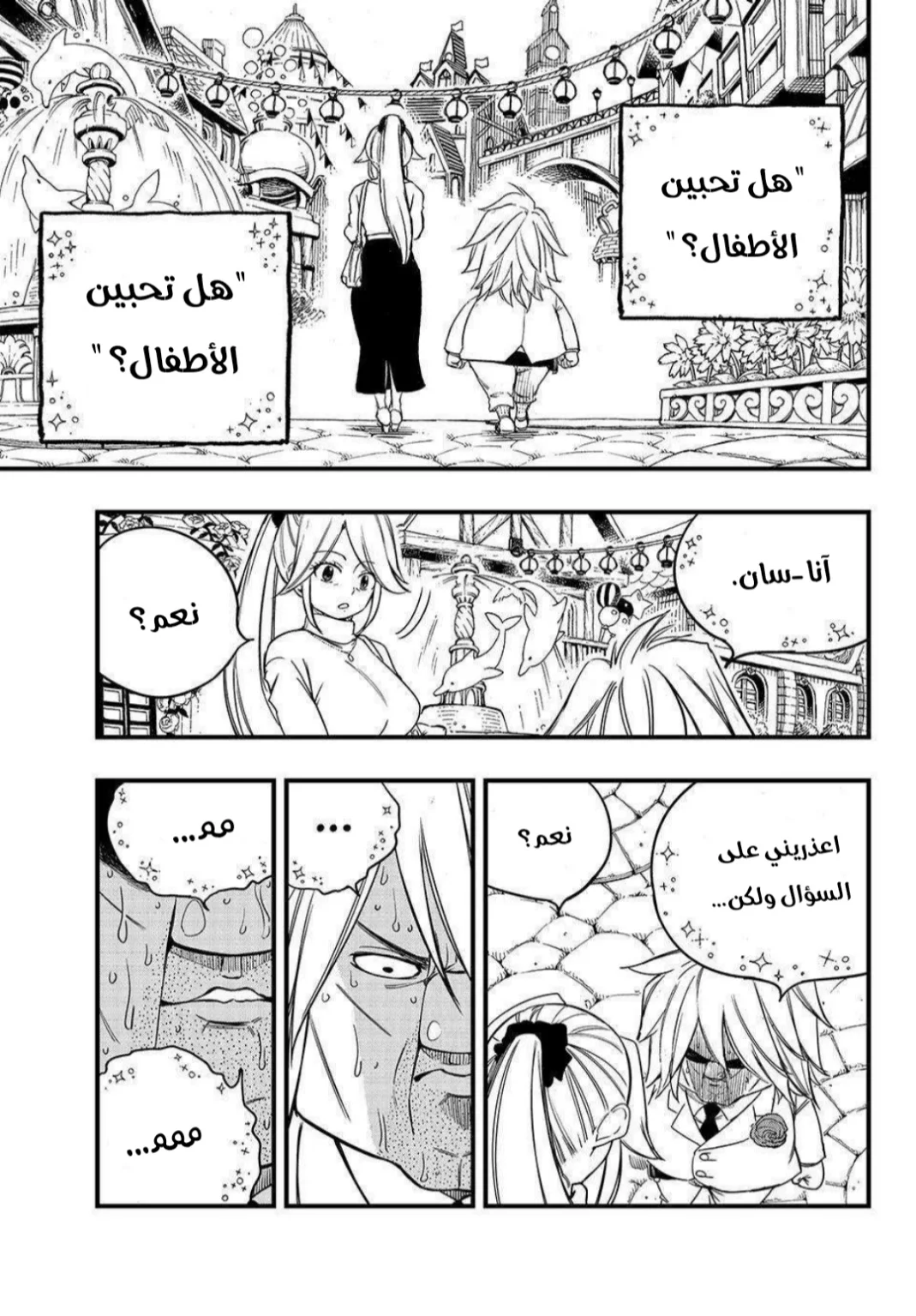 Read Fairy Tail: 100 Years Quest AR Manga Online