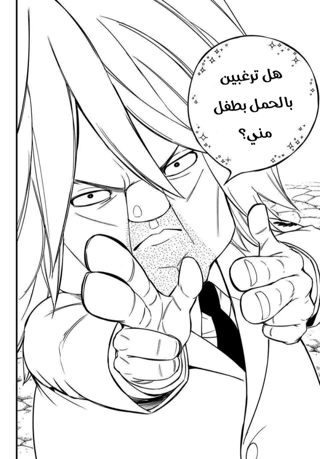 Read Fairy Tail: 100 Years Quest AR Manga Online
