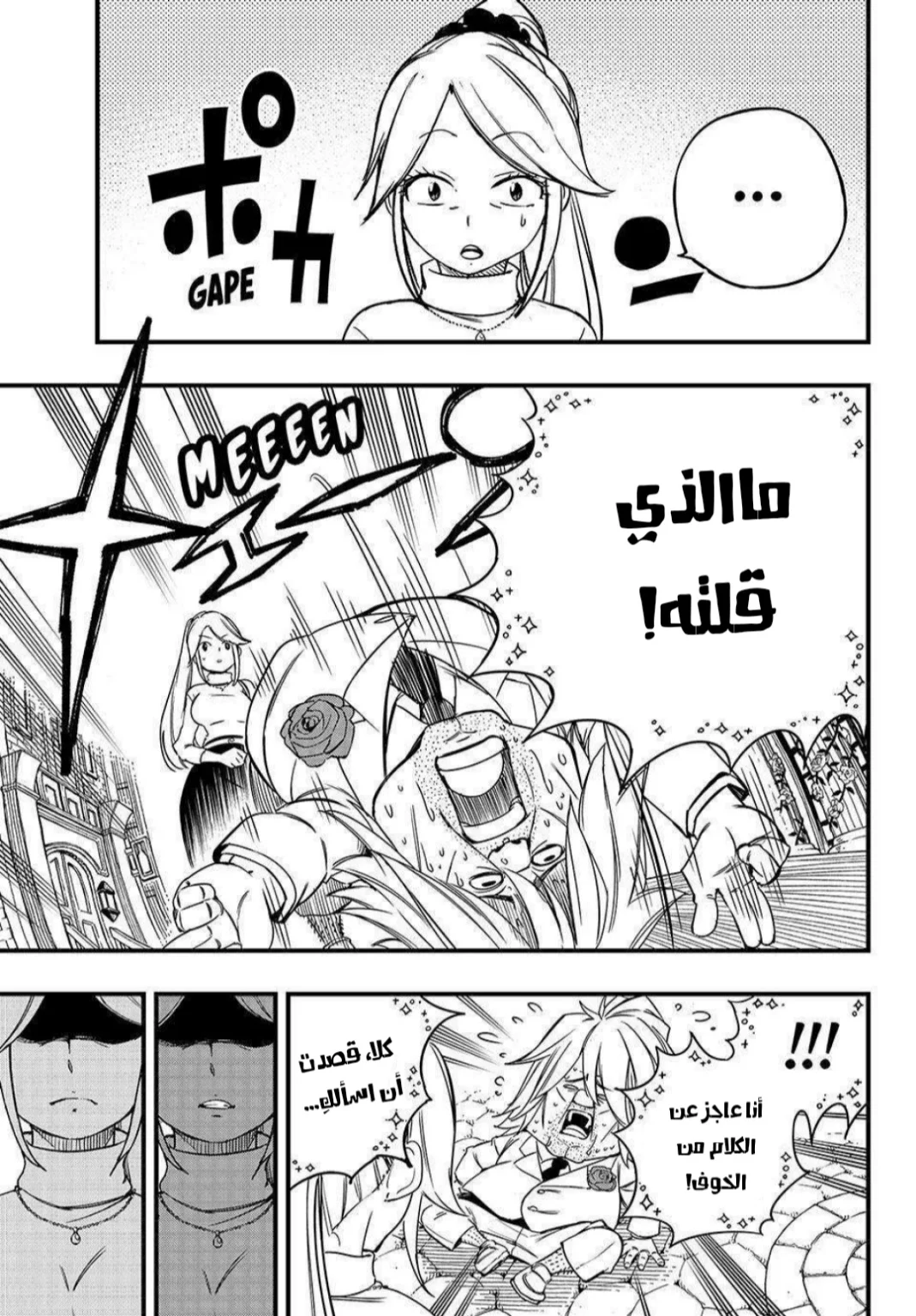 Read Fairy Tail: 100 Years Quest AR Manga Online
