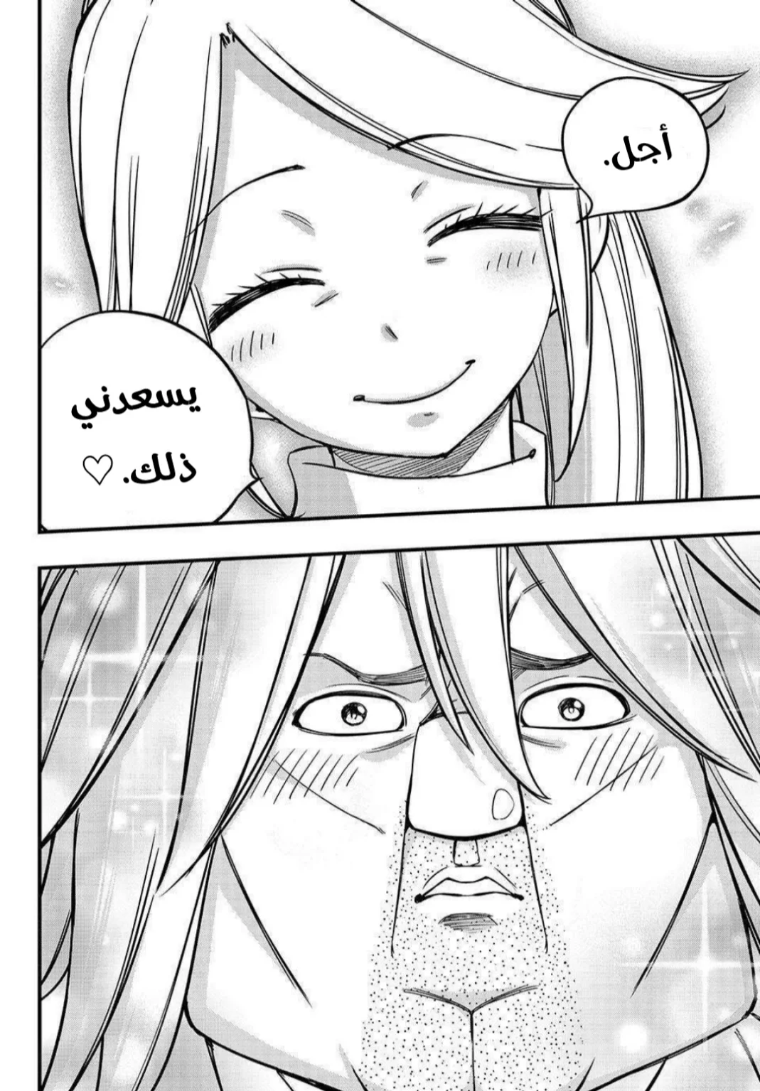 Read Fairy Tail: 100 Years Quest AR Manga Online