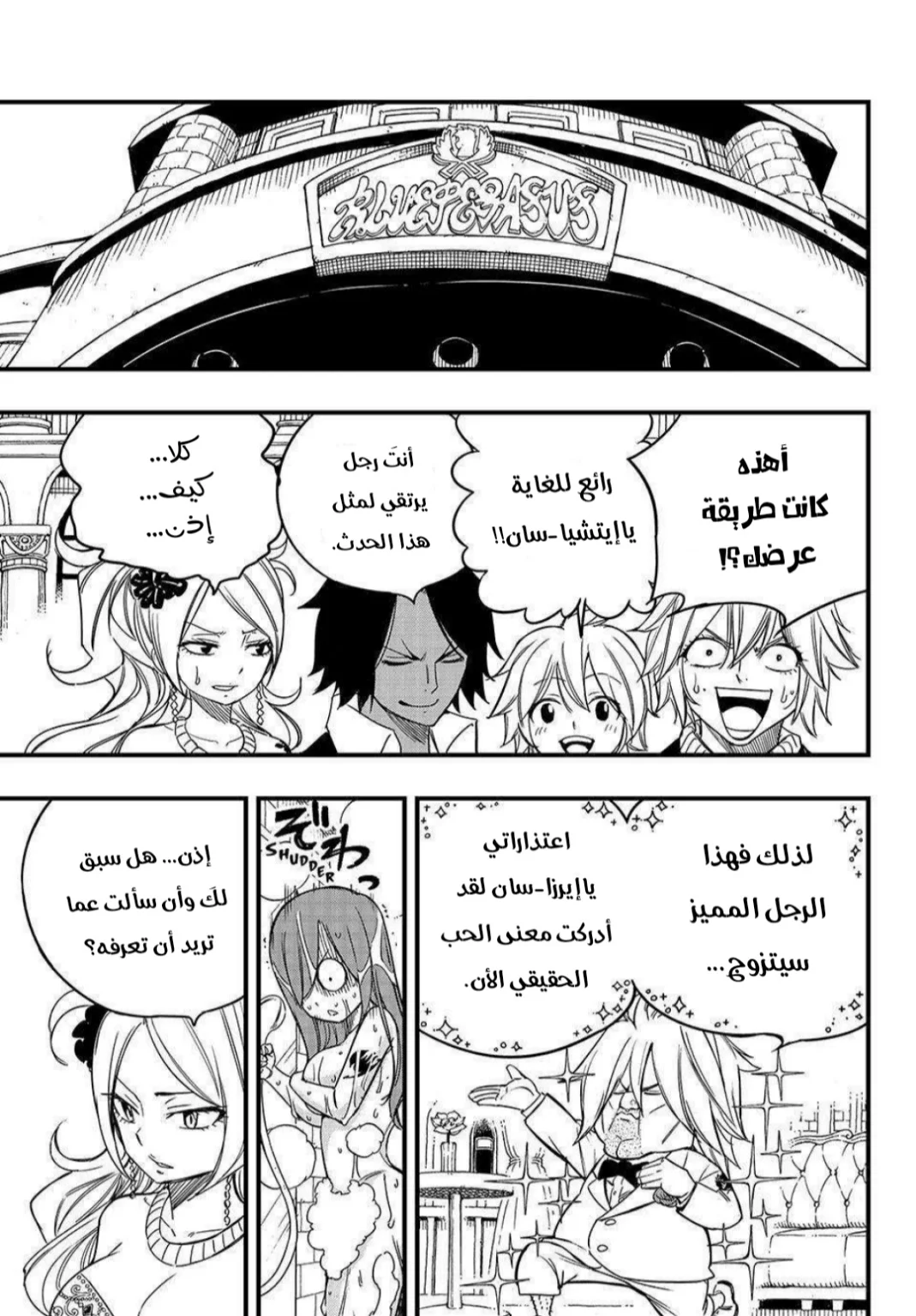 Read Fairy Tail: 100 Years Quest AR Manga Online