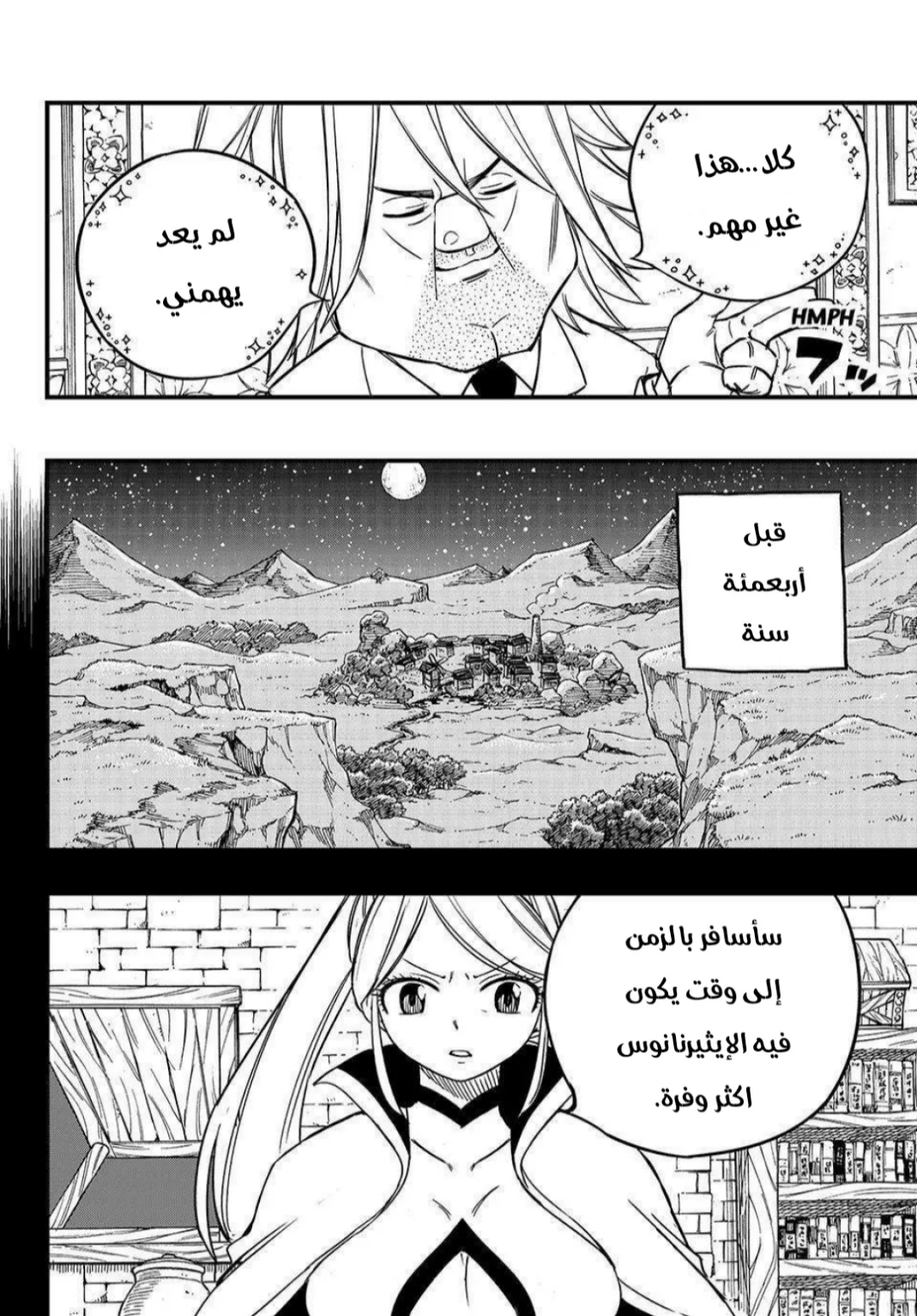 Read Fairy Tail: 100 Years Quest AR Manga Online