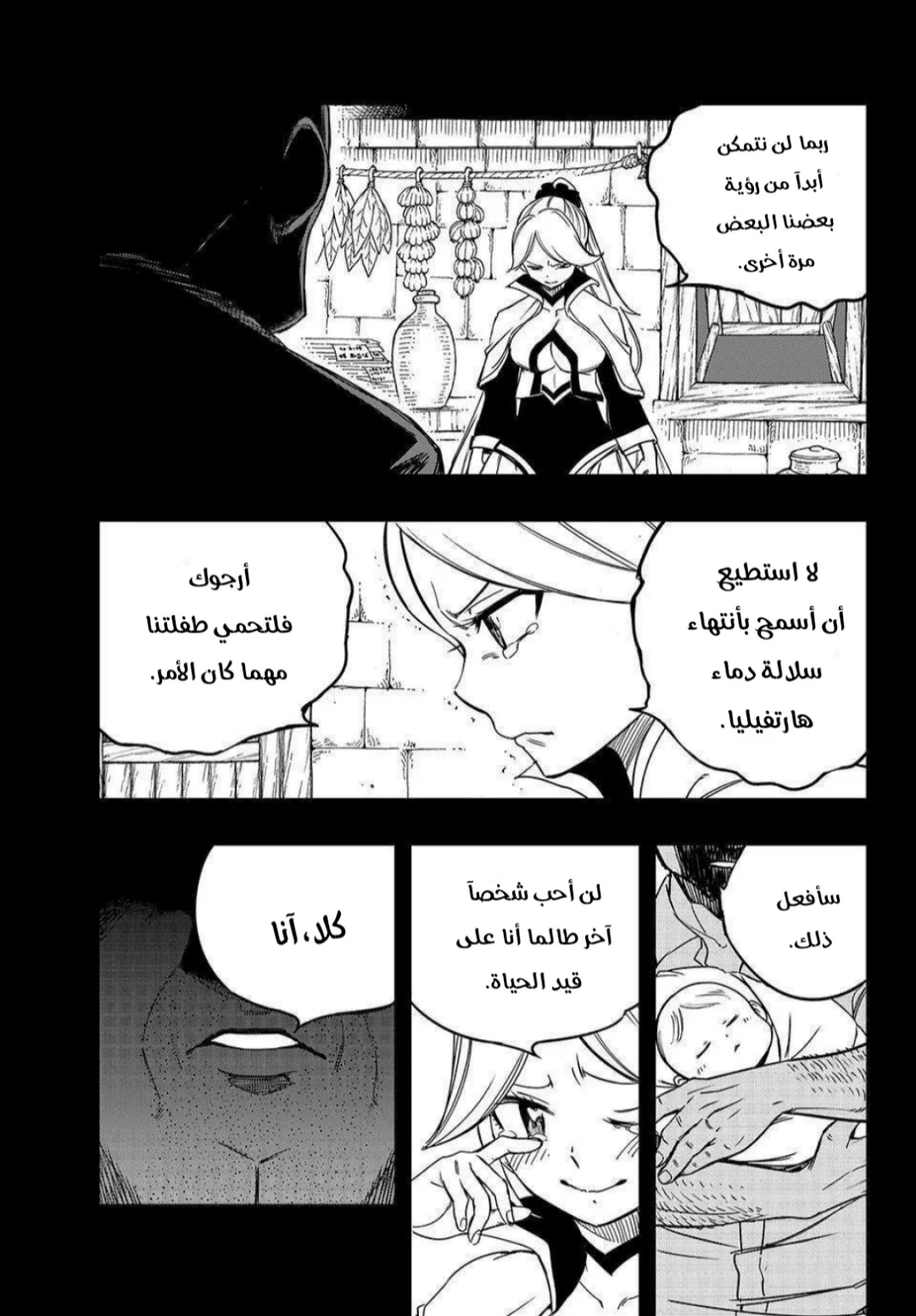 Read Fairy Tail: 100 Years Quest AR Manga Online