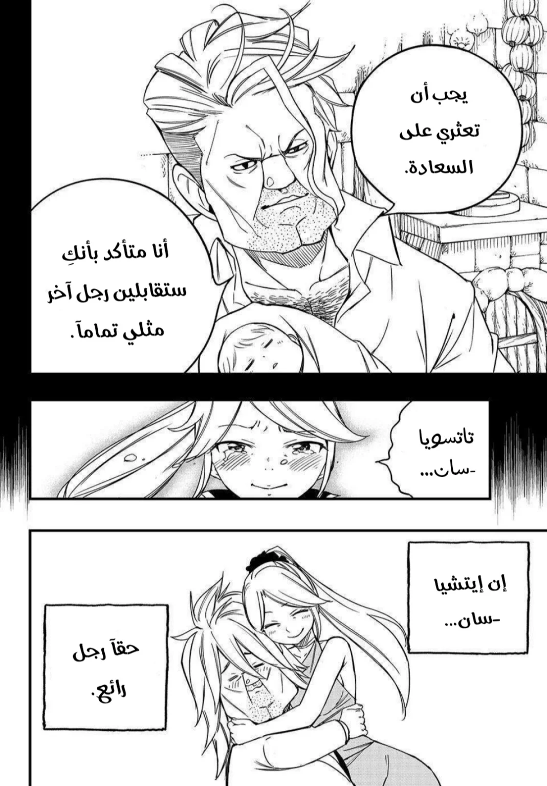 Read Fairy Tail: 100 Years Quest AR Manga Online