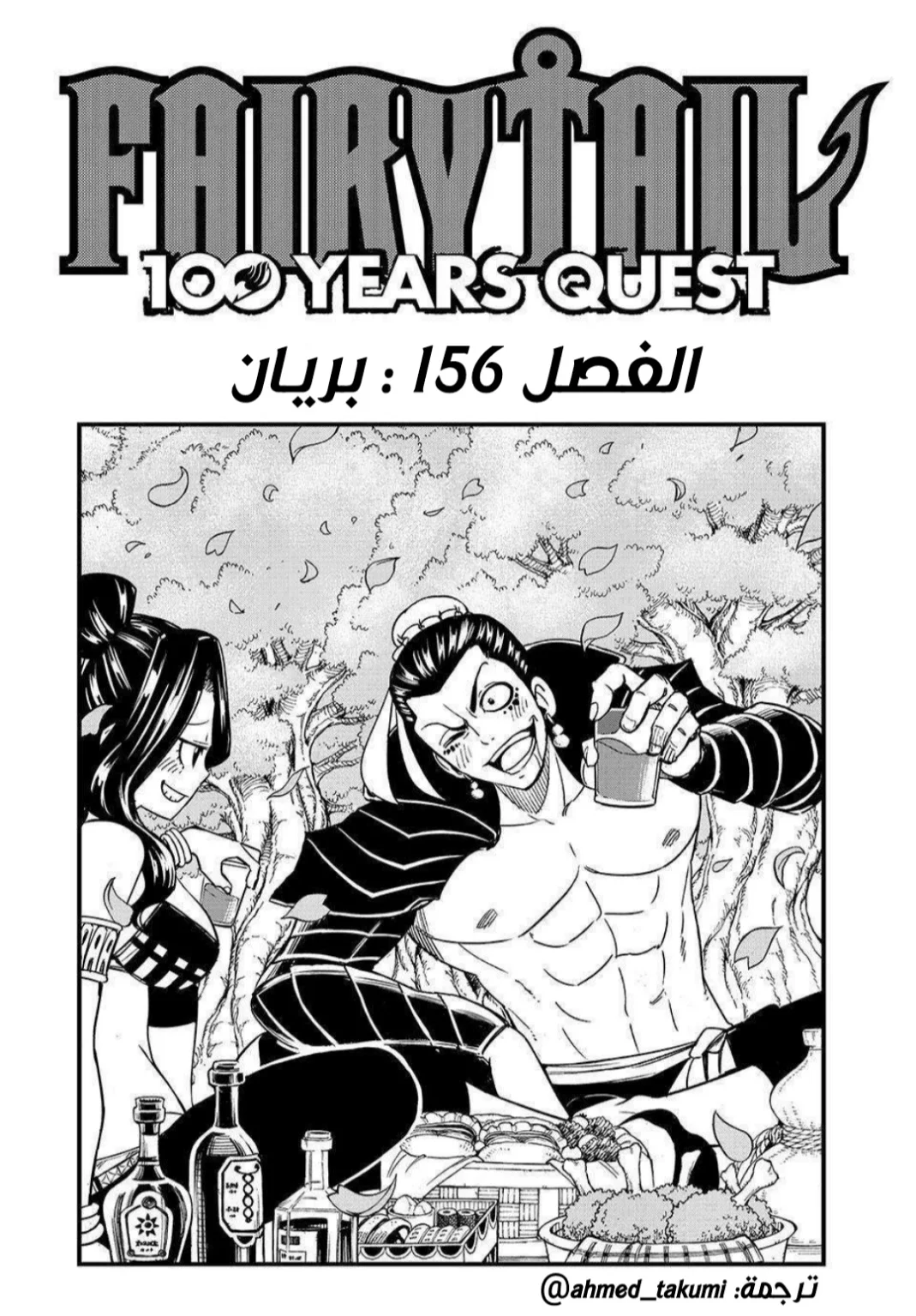 Read Fairy Tail: 100 Years Quest AR Manga Online