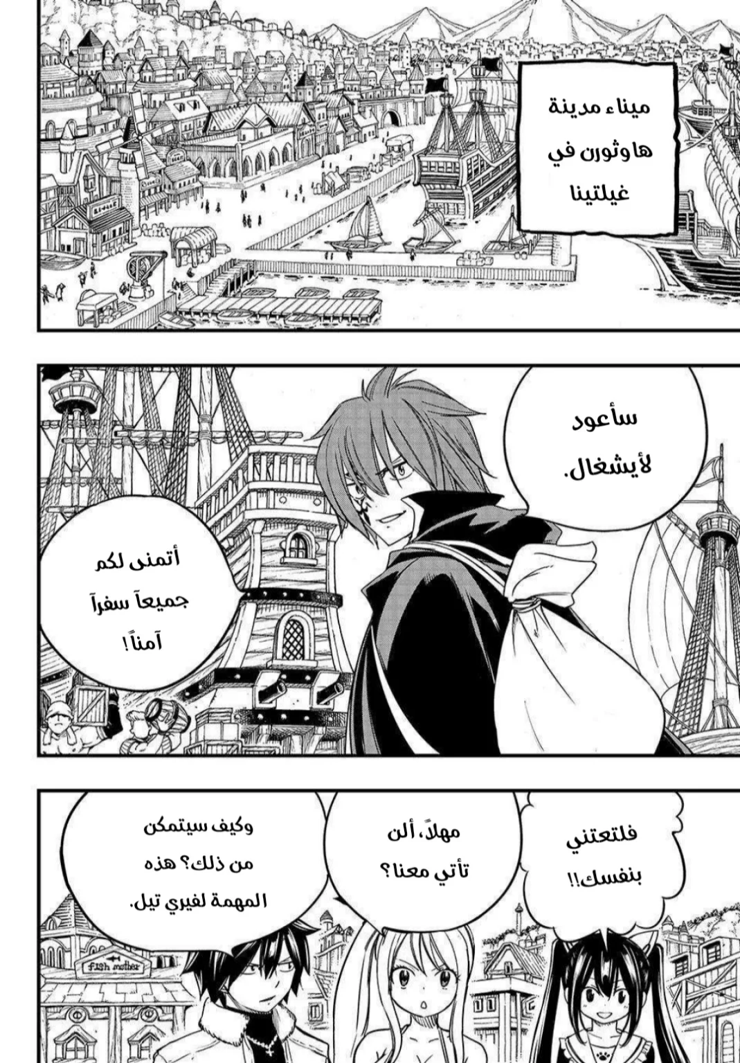 Read Fairy Tail: 100 Years Quest AR Manga Online