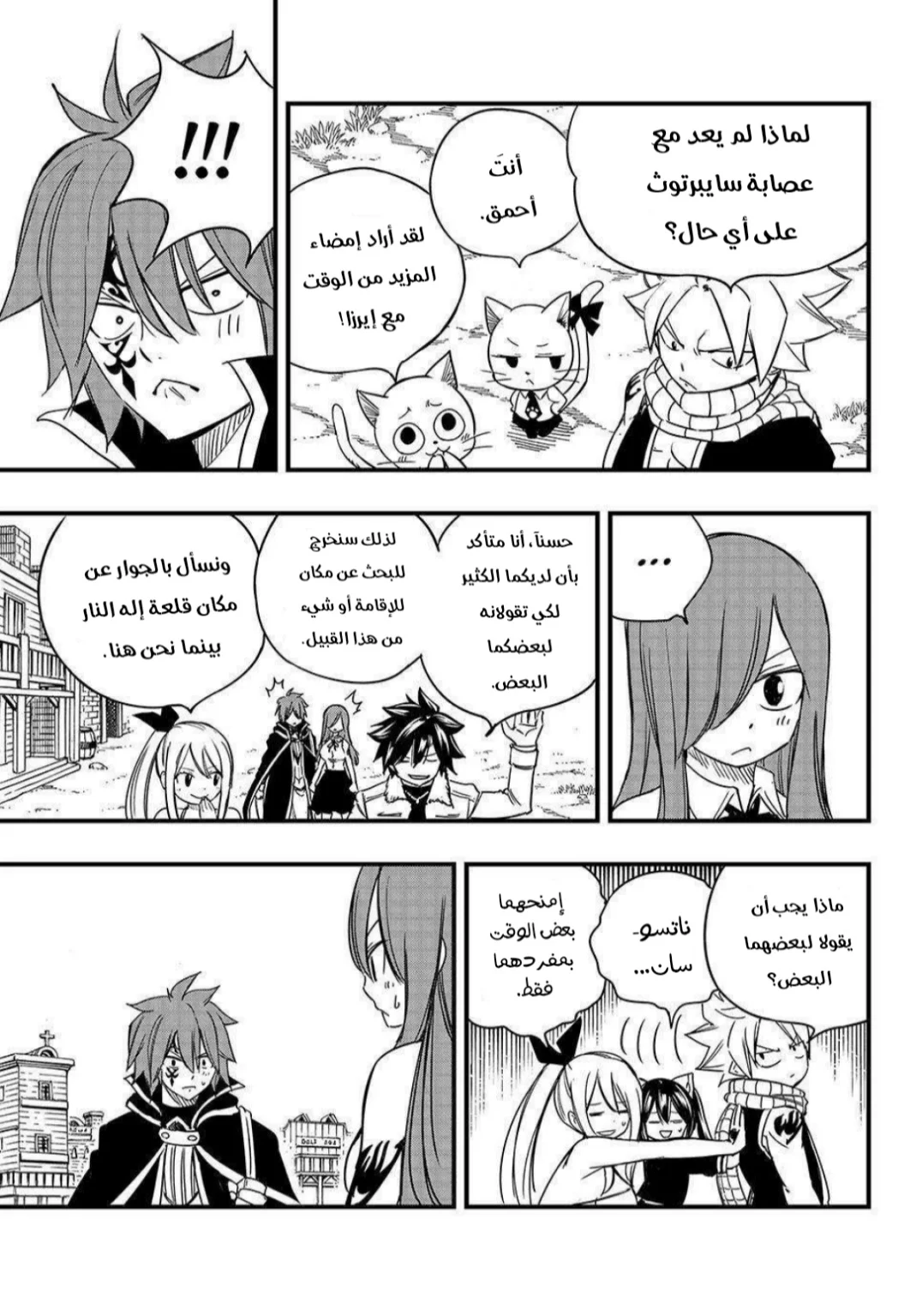 Read Fairy Tail: 100 Years Quest AR Manga Online