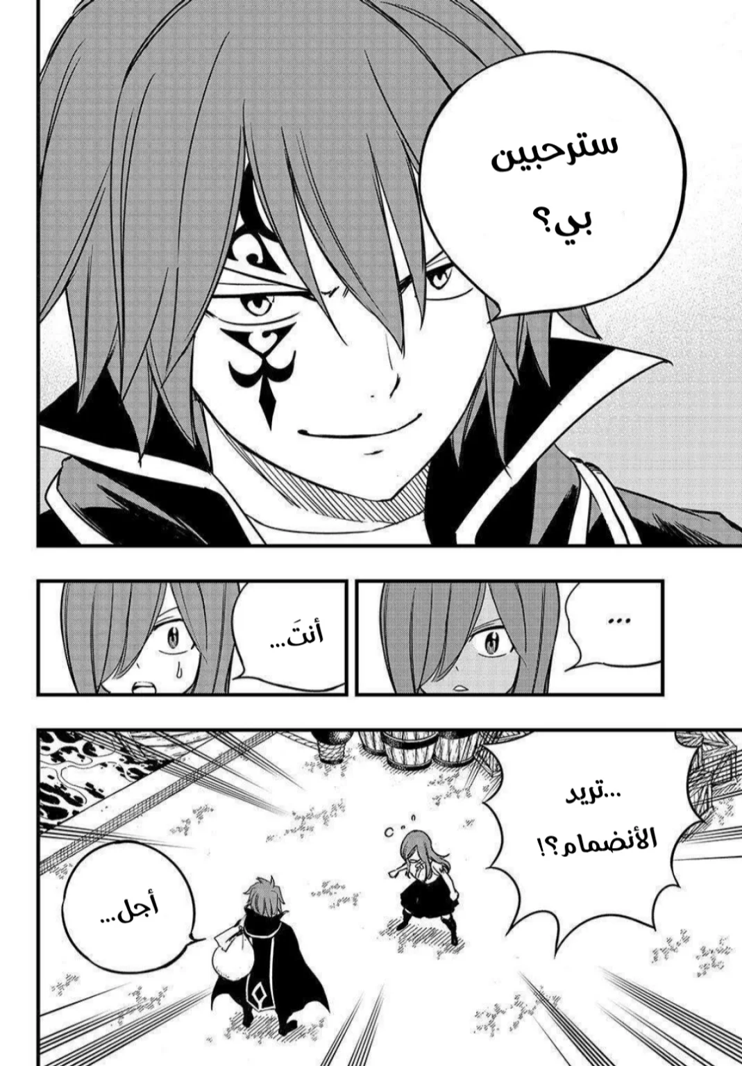 Read Fairy Tail: 100 Years Quest AR Manga Online