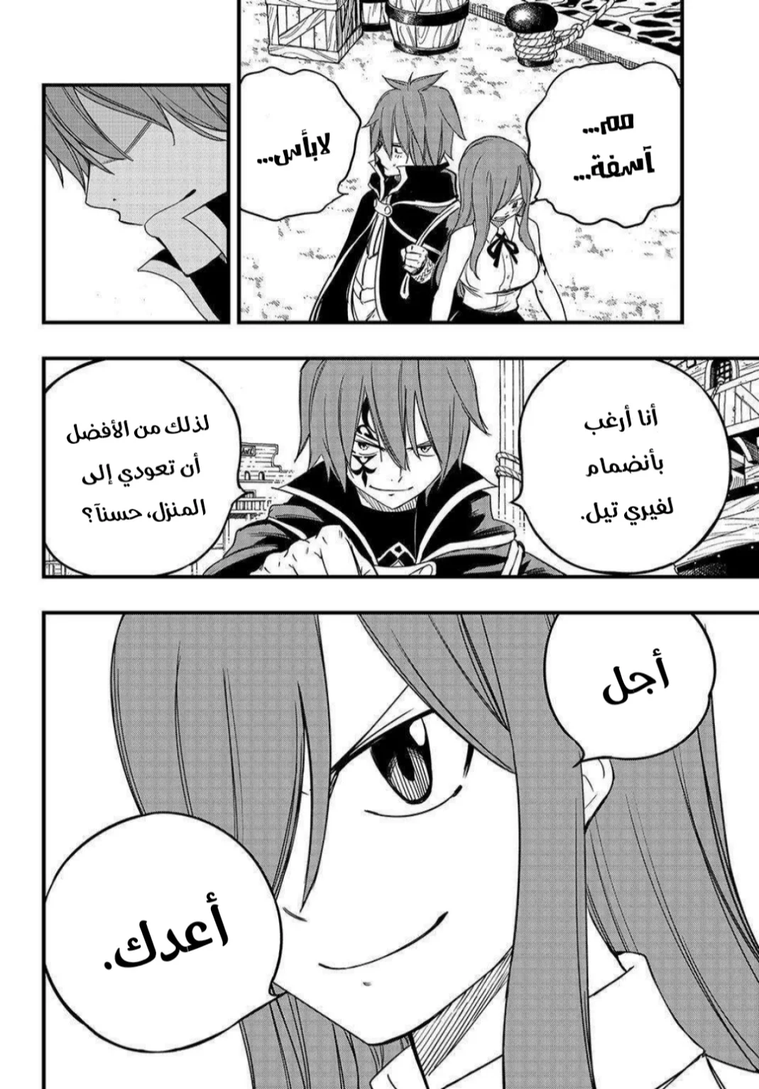 Read Fairy Tail: 100 Years Quest AR Manga Online