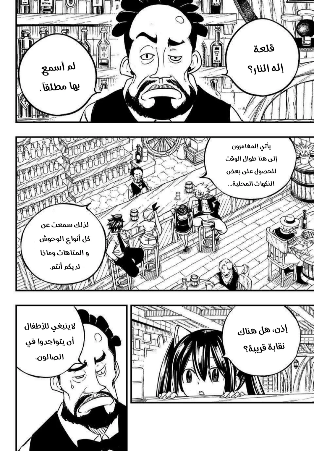 Read Fairy Tail: 100 Years Quest AR Manga Online
