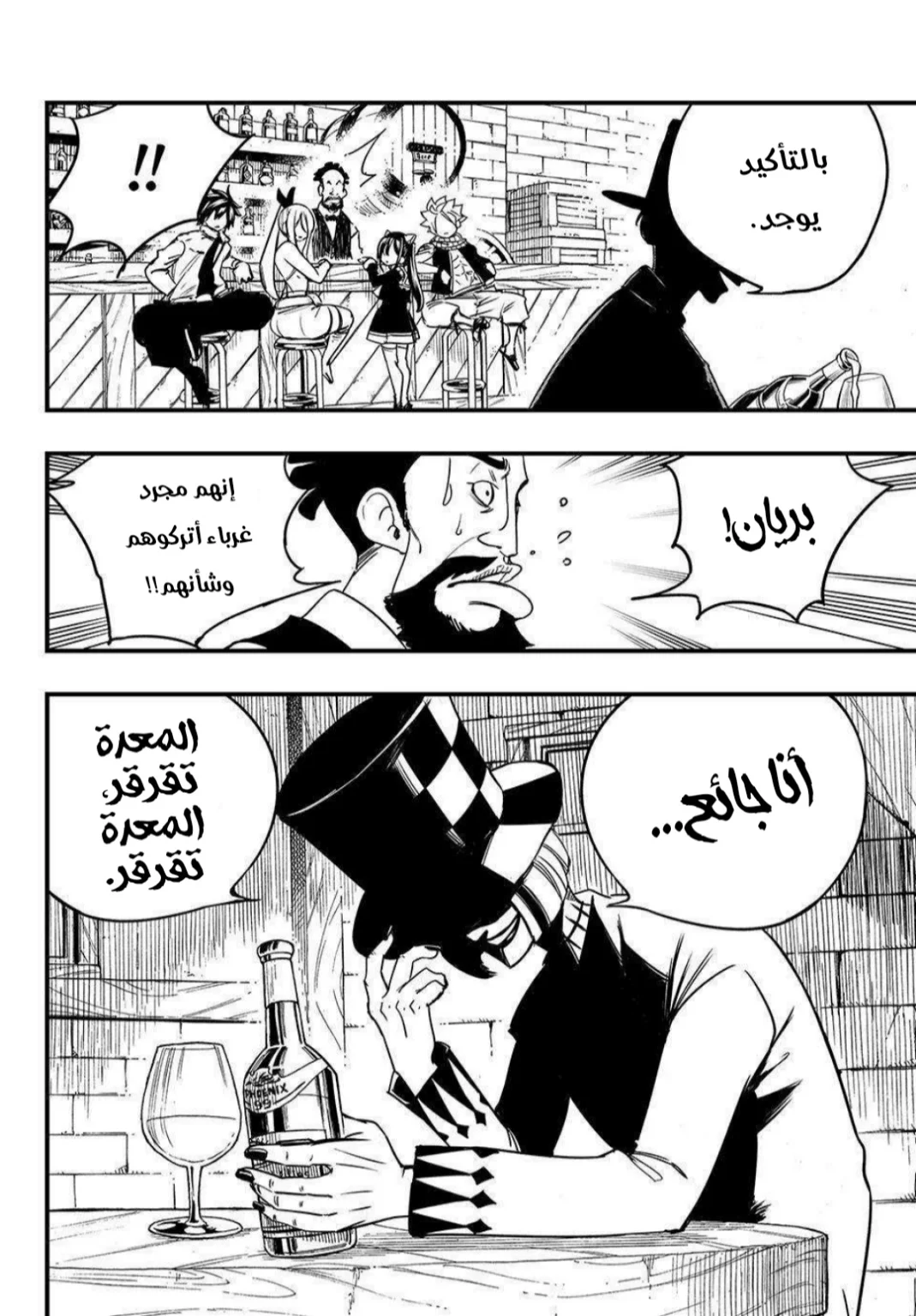 Read Fairy Tail: 100 Years Quest AR Manga Online