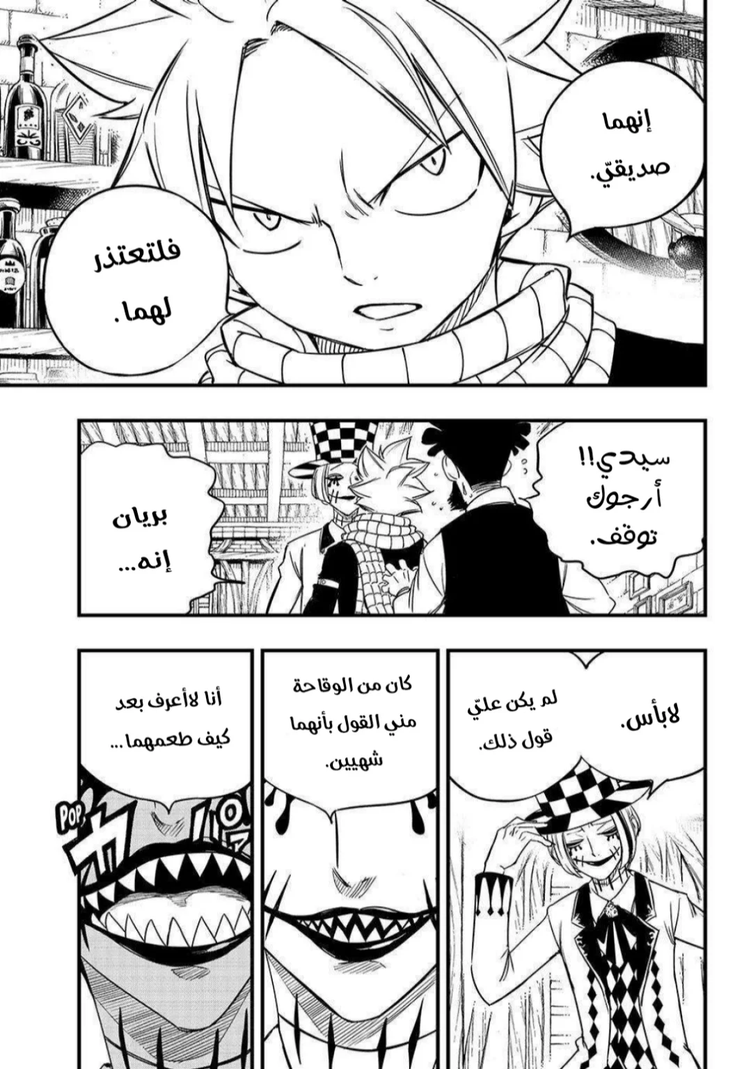 Read Fairy Tail: 100 Years Quest AR Manga Online