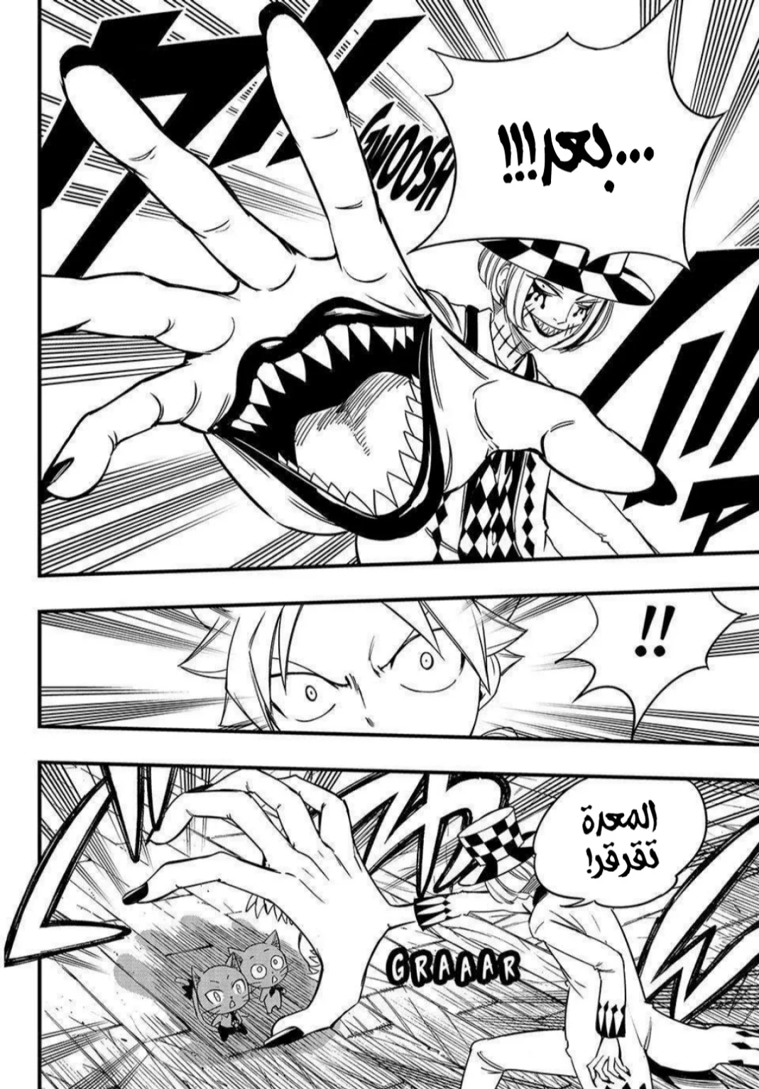 Read Fairy Tail: 100 Years Quest AR Manga Online