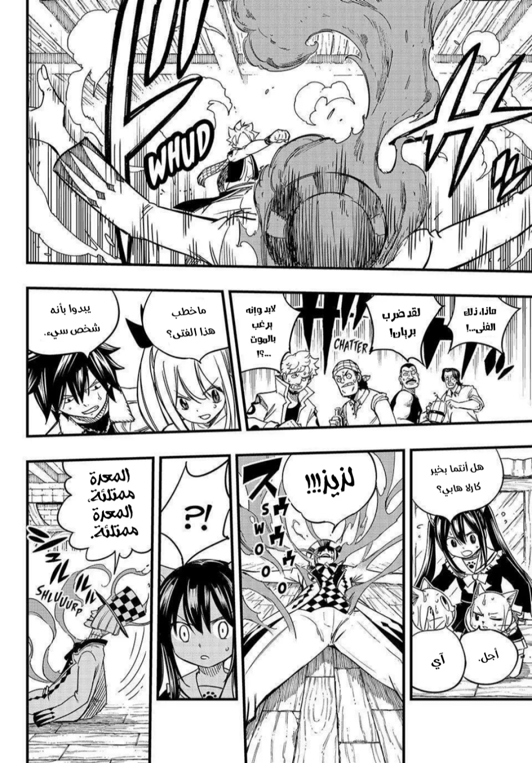 Read Fairy Tail: 100 Years Quest AR Manga Online