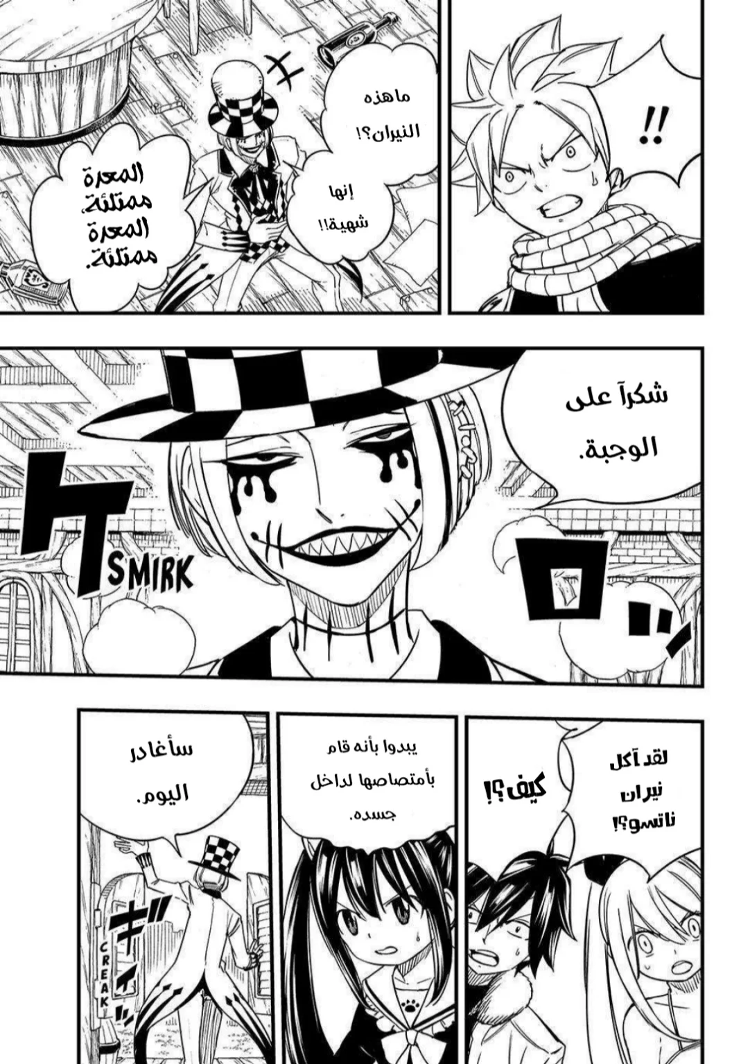Read Fairy Tail: 100 Years Quest AR Manga Online