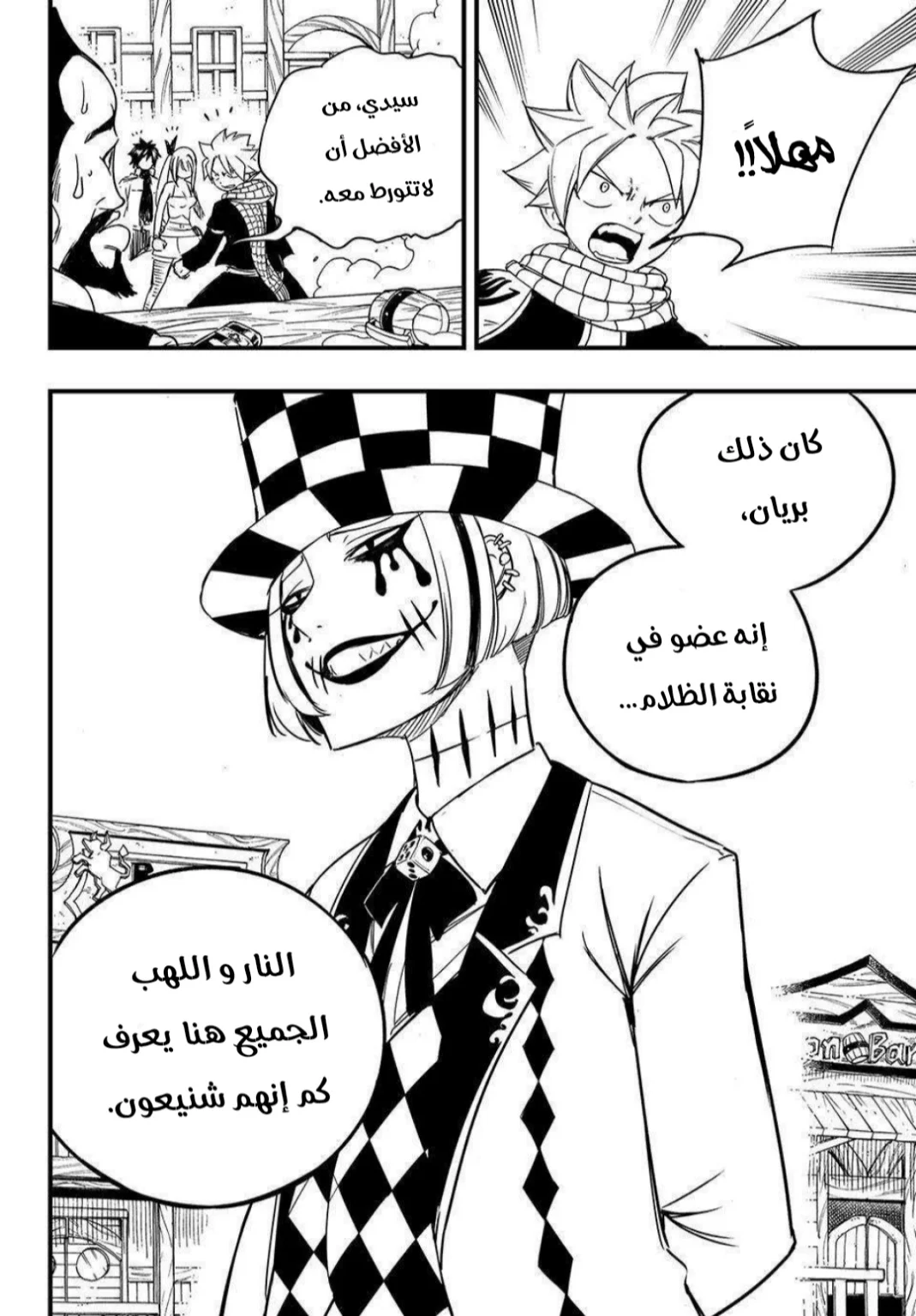 Read Fairy Tail: 100 Years Quest AR Manga Online