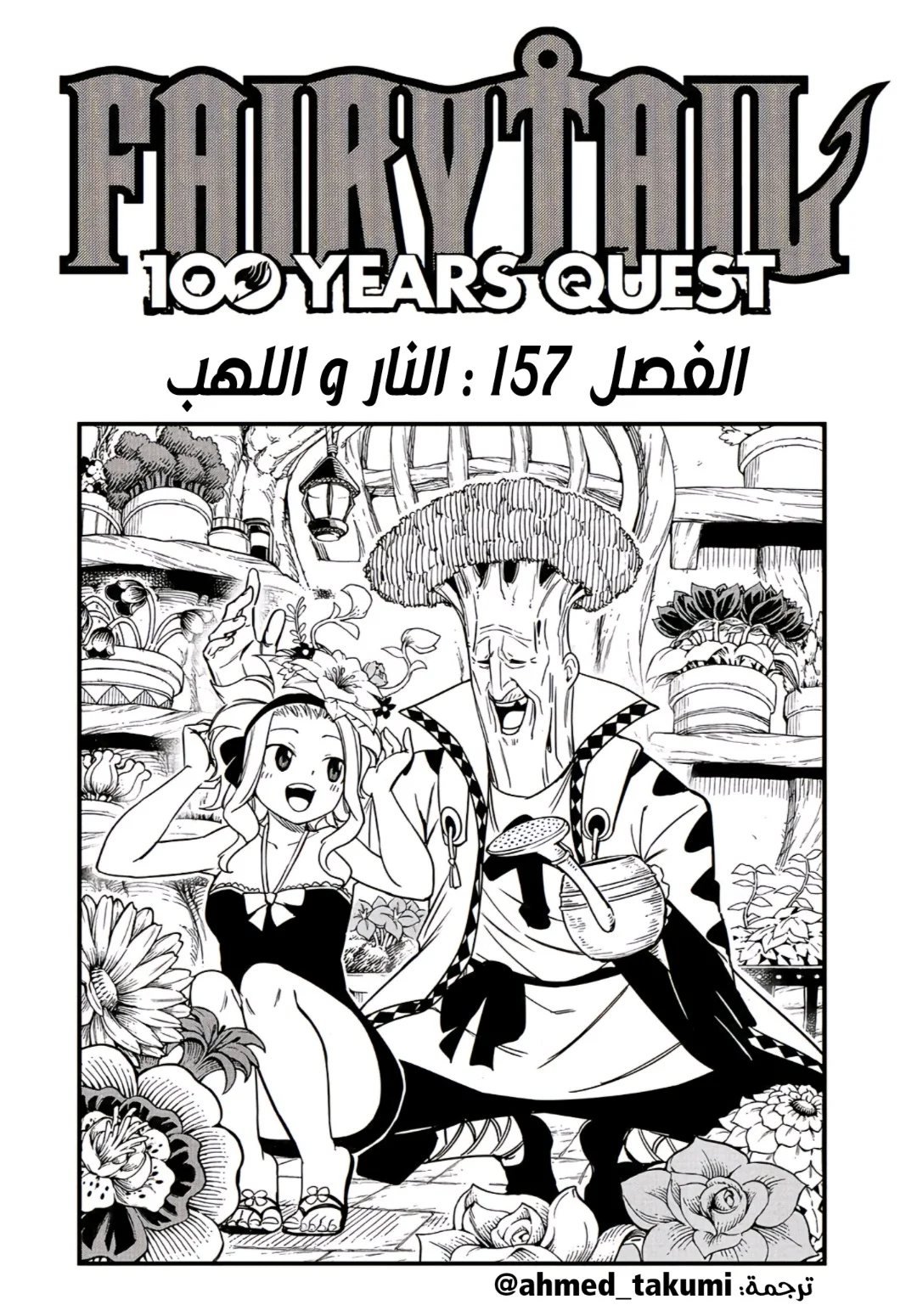 Read Fairy Tail: 100 Years Quest AR Manga Online