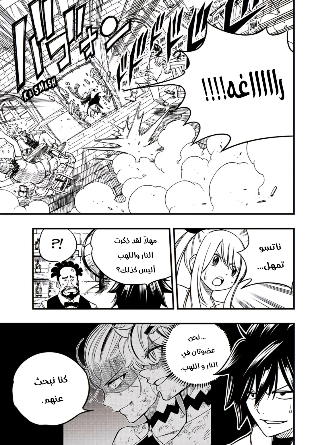 Read Fairy Tail: 100 Years Quest AR Manga Online