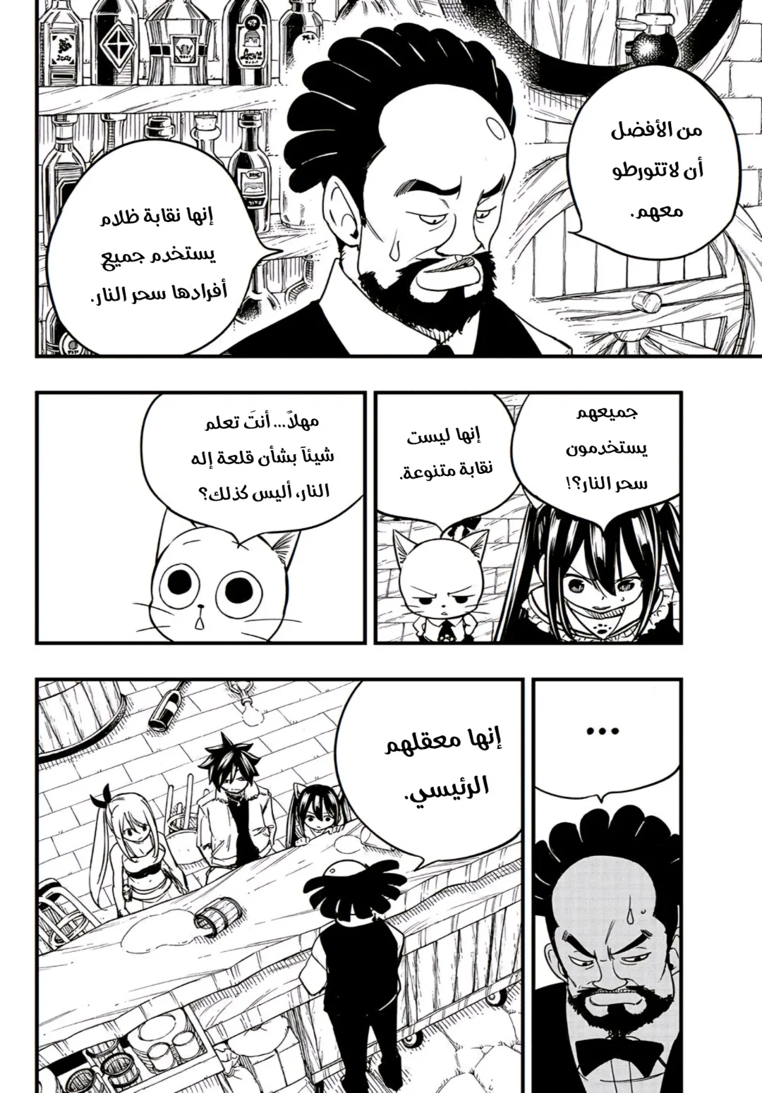 Read Fairy Tail: 100 Years Quest AR Manga Online