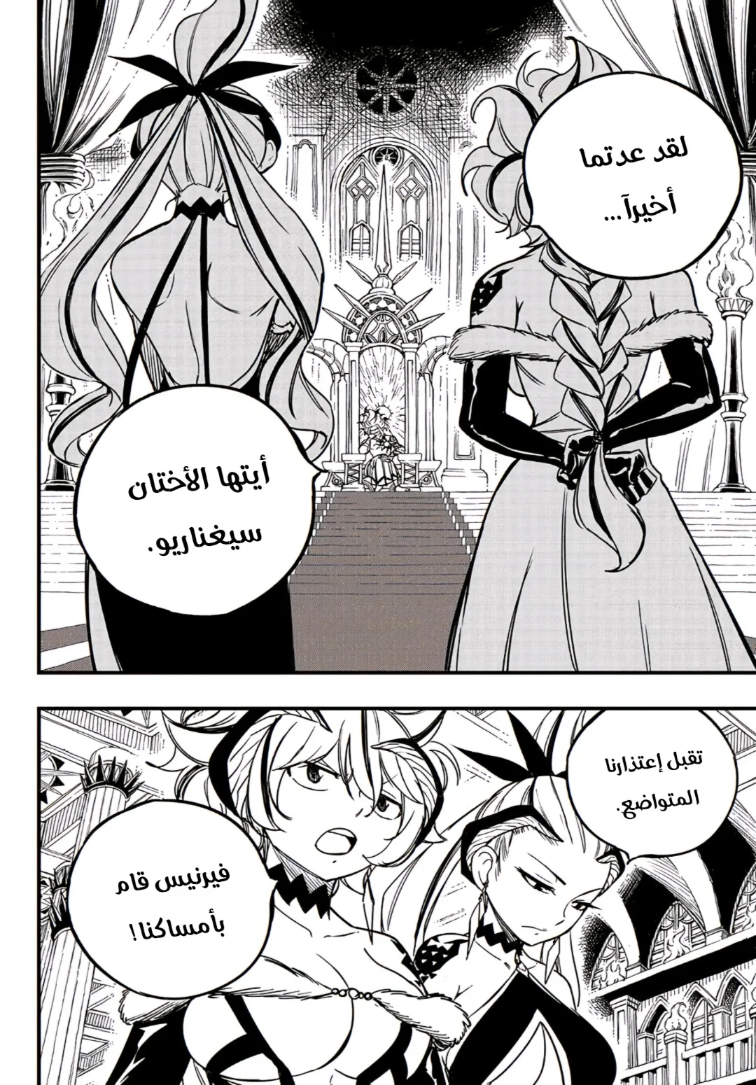 Read Fairy Tail: 100 Years Quest AR Manga Online