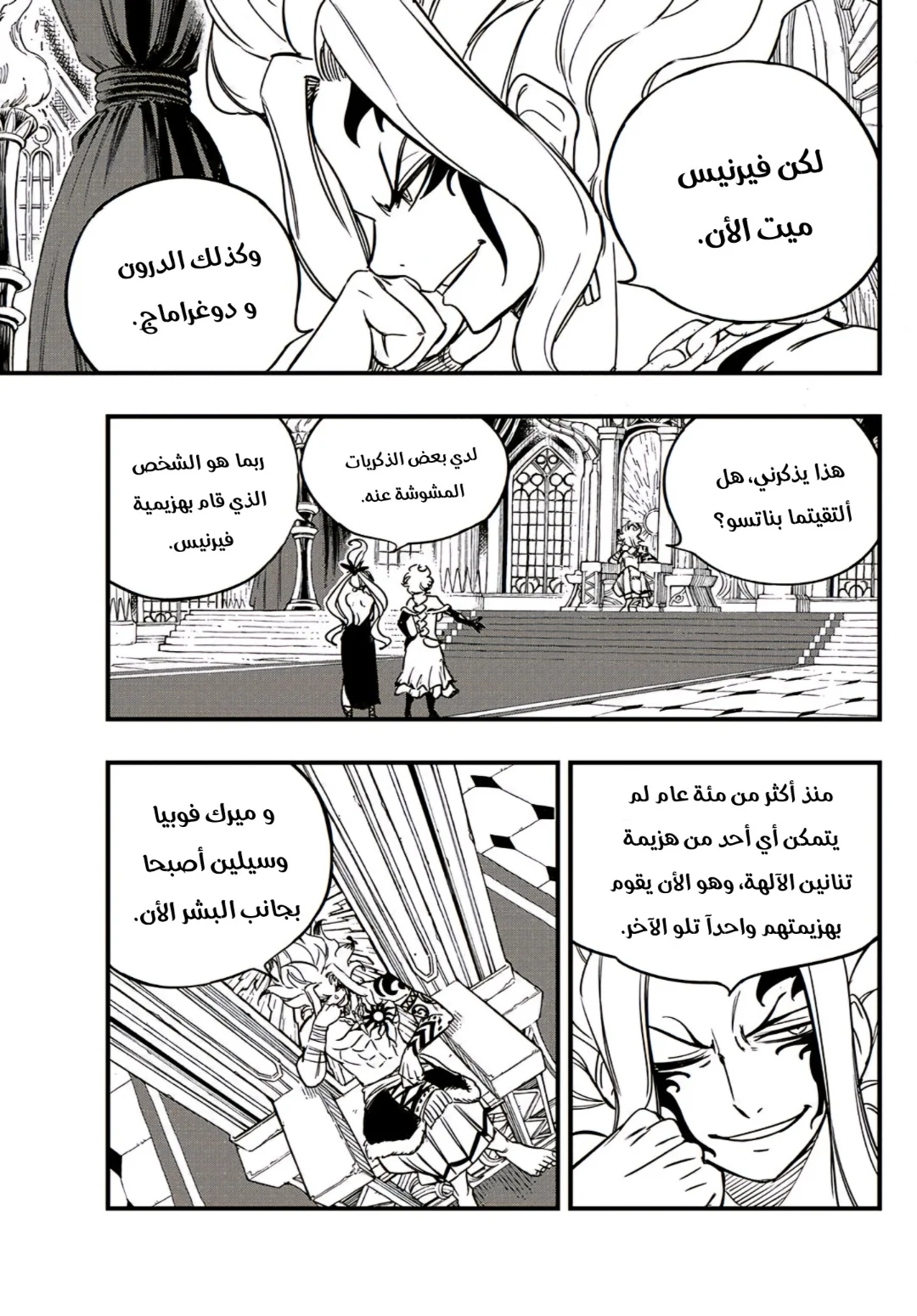 Read Fairy Tail: 100 Years Quest AR Manga Online