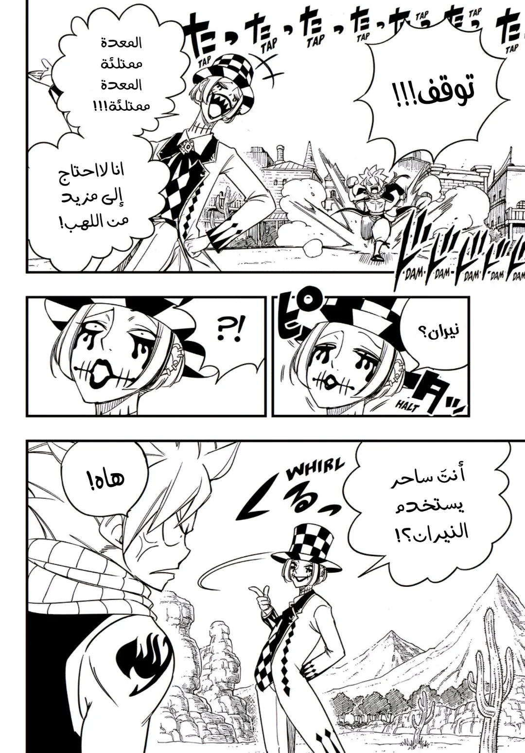 Read Fairy Tail: 100 Years Quest AR Manga Online
