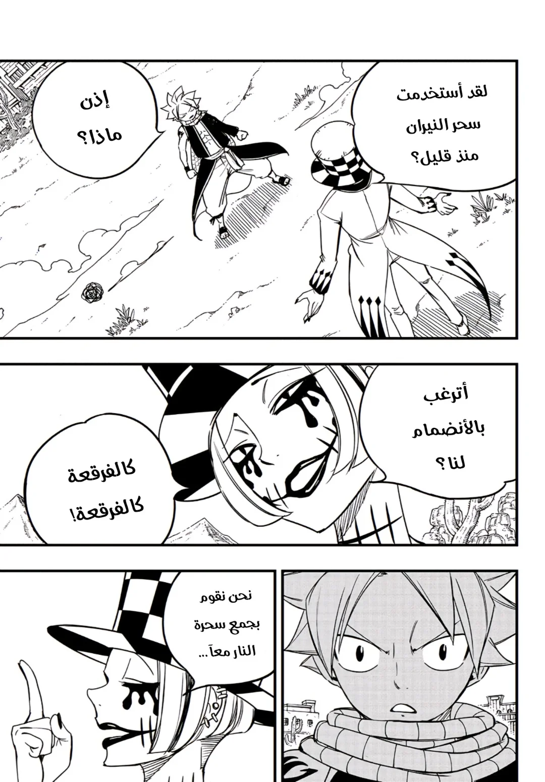 Read Fairy Tail: 100 Years Quest AR Manga Online