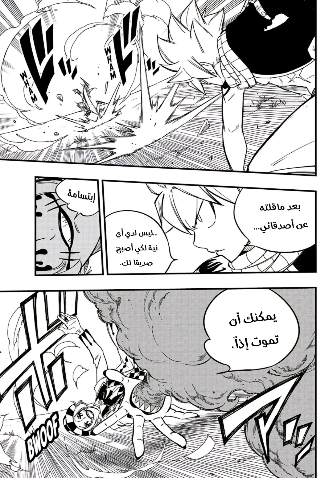 Read Fairy Tail: 100 Years Quest AR Manga Online