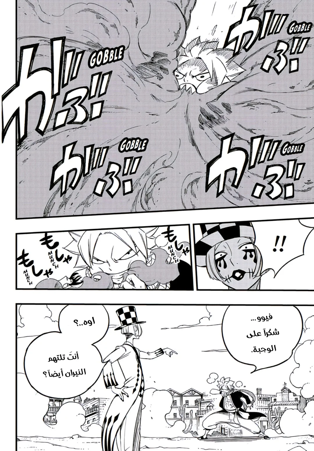 Read Fairy Tail: 100 Years Quest AR Manga Online