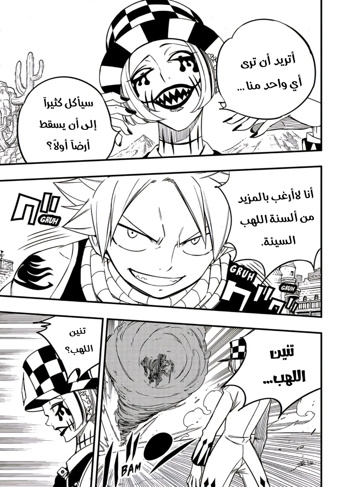Read Fairy Tail: 100 Years Quest AR Manga Online