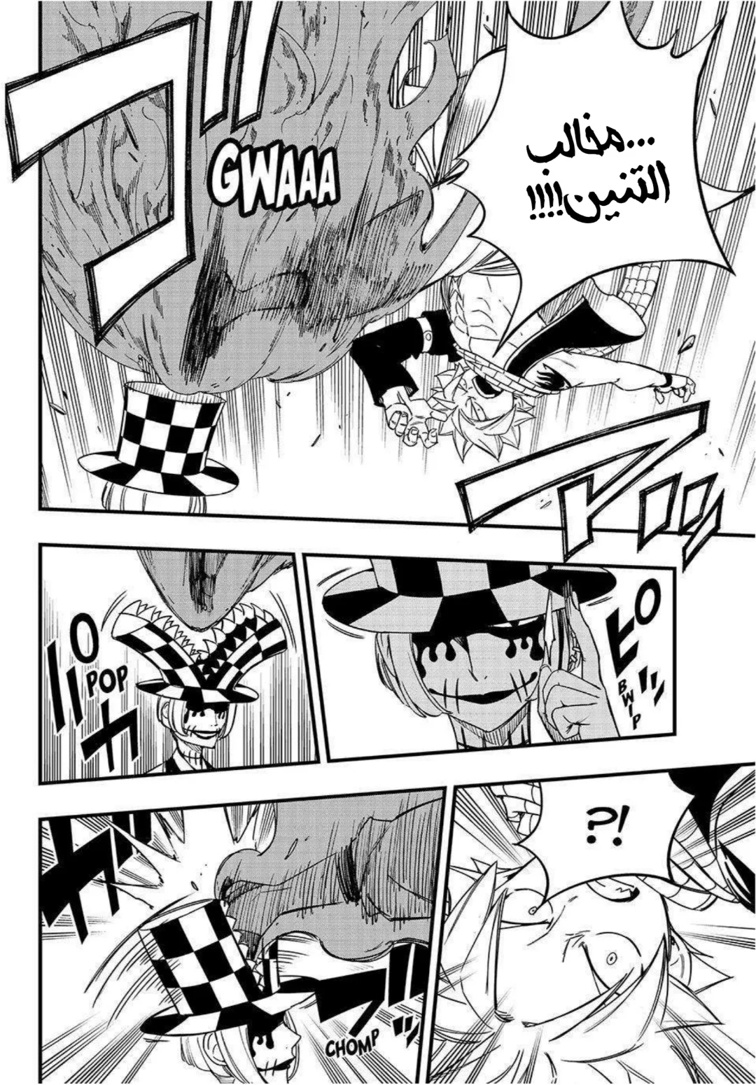 Read Fairy Tail: 100 Years Quest AR Manga Online