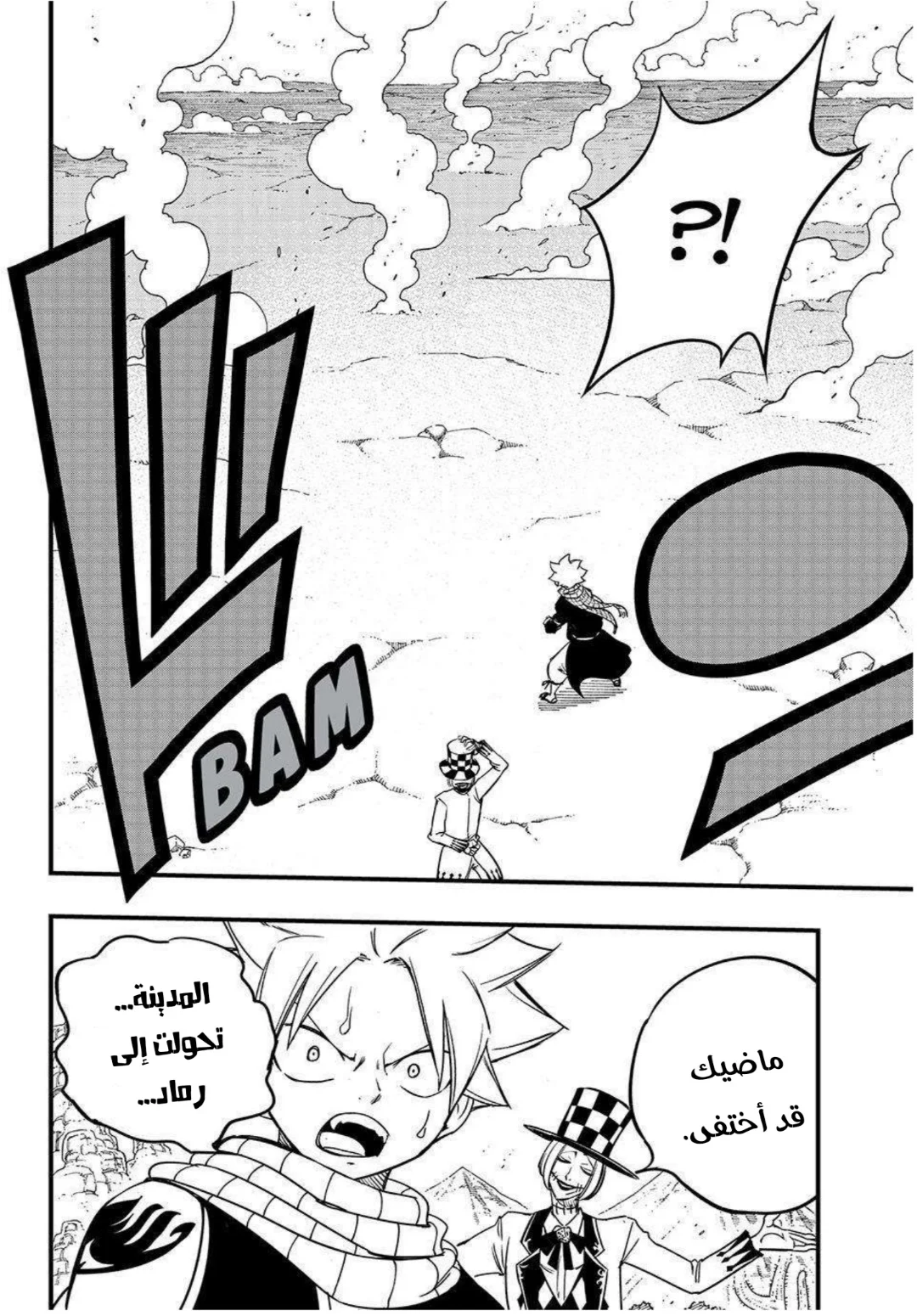 Read Fairy Tail: 100 Years Quest AR Manga Online