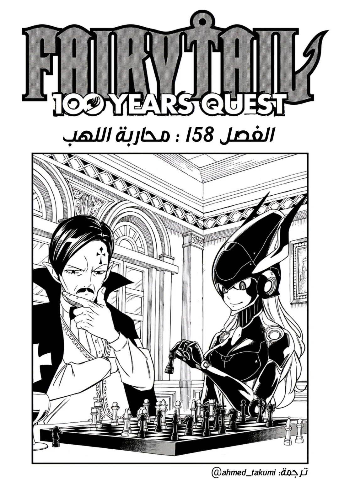 Read Fairy Tail: 100 Years Quest AR Manga Online