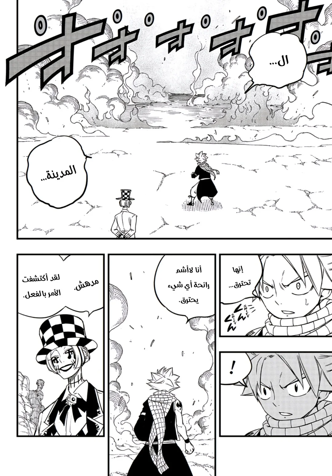 Read Fairy Tail: 100 Years Quest AR Manga Online