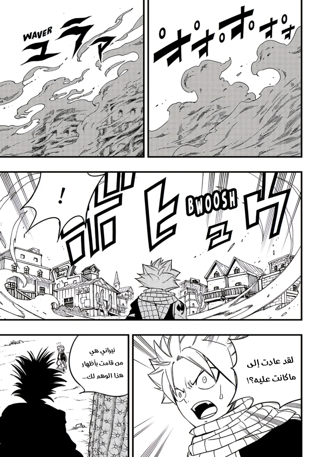 Read Fairy Tail: 100 Years Quest AR Manga Online