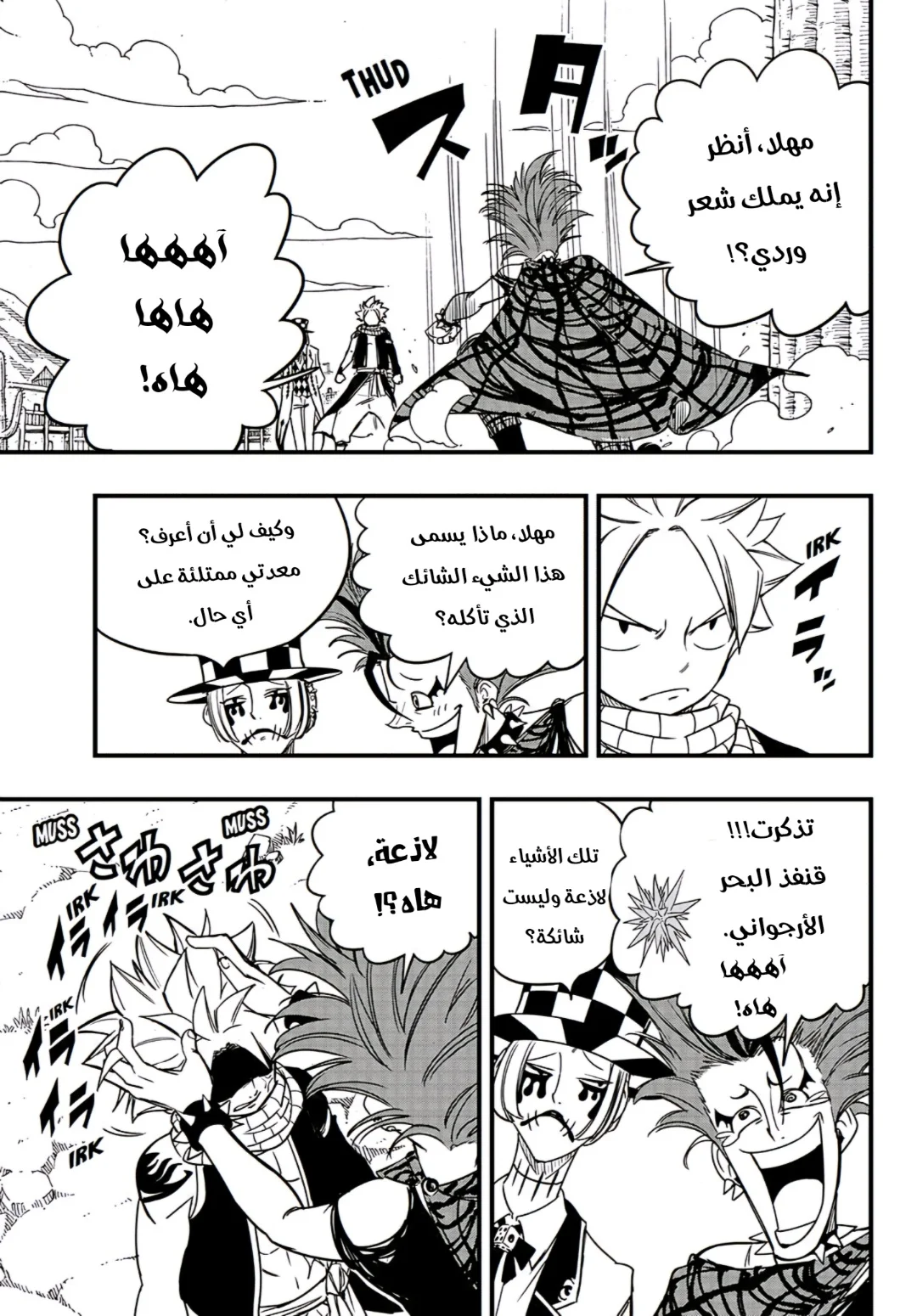 Read Fairy Tail: 100 Years Quest AR Manga Online