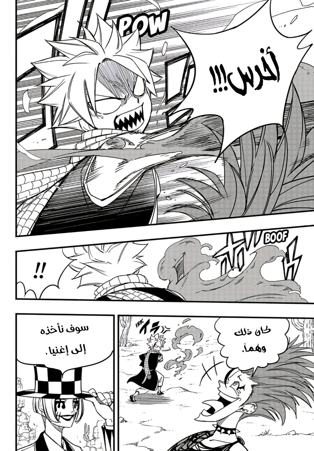 Read Fairy Tail: 100 Years Quest AR Manga Online