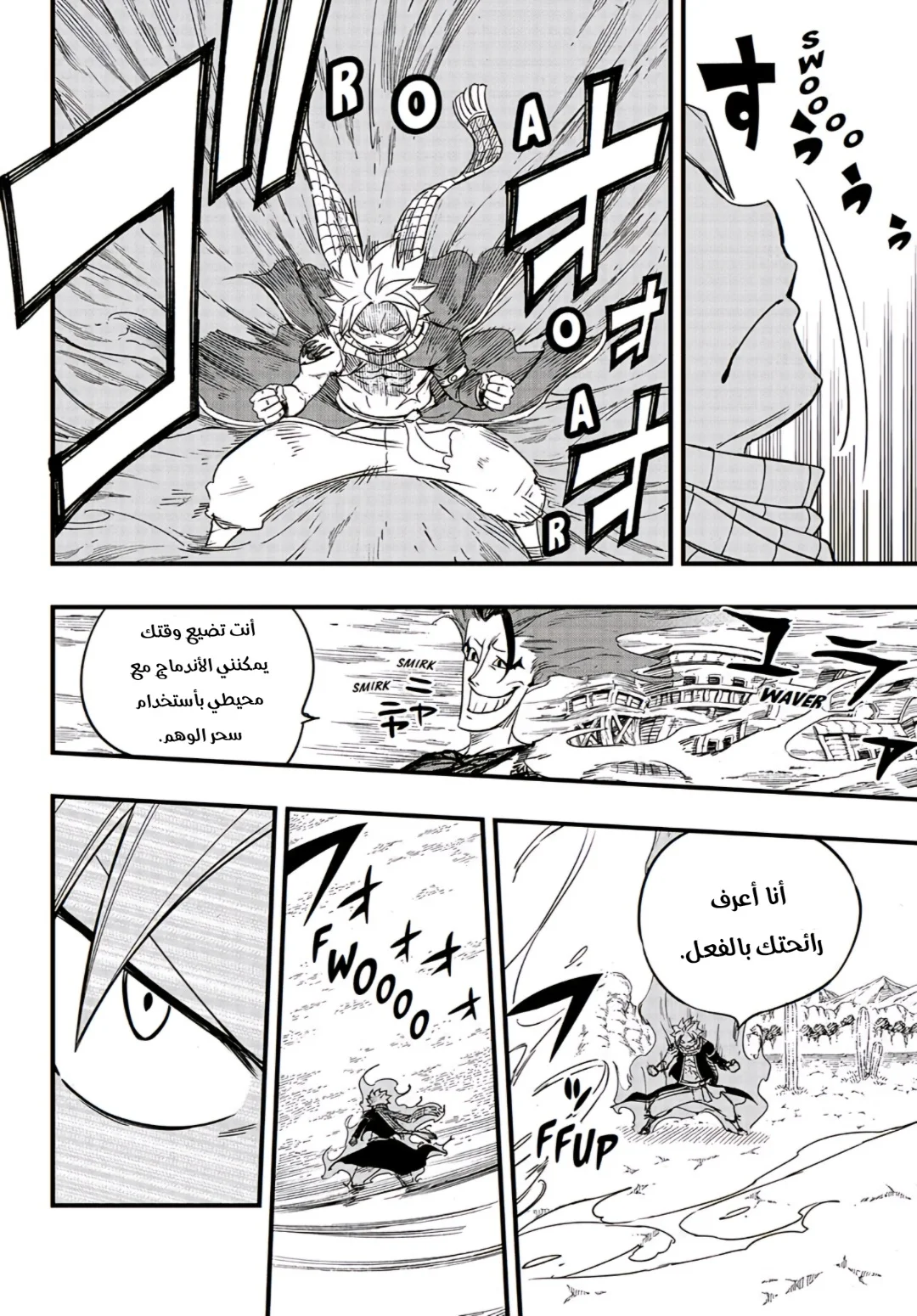 Read Fairy Tail: 100 Years Quest AR Manga Online