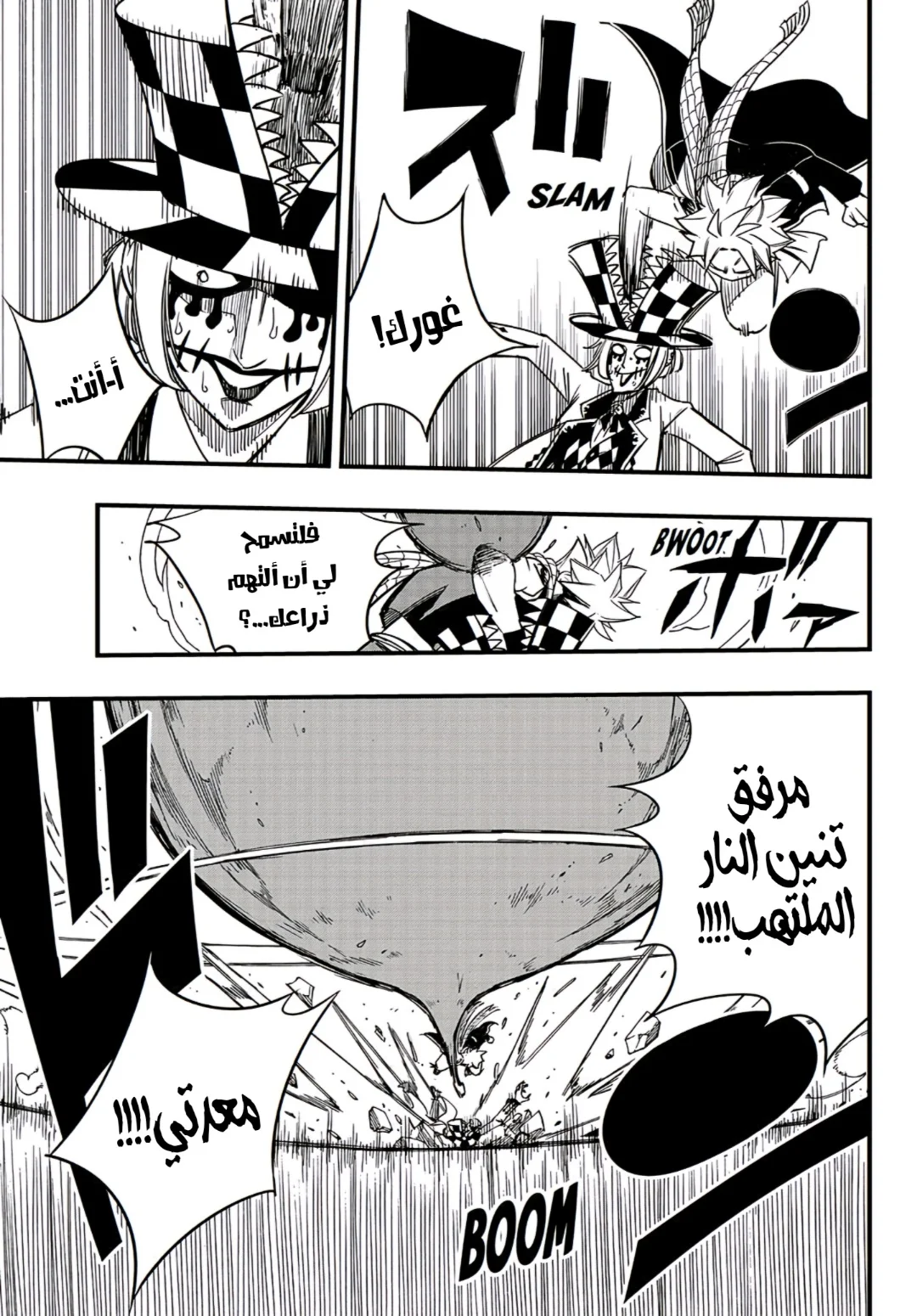 Read Fairy Tail: 100 Years Quest AR Manga Online