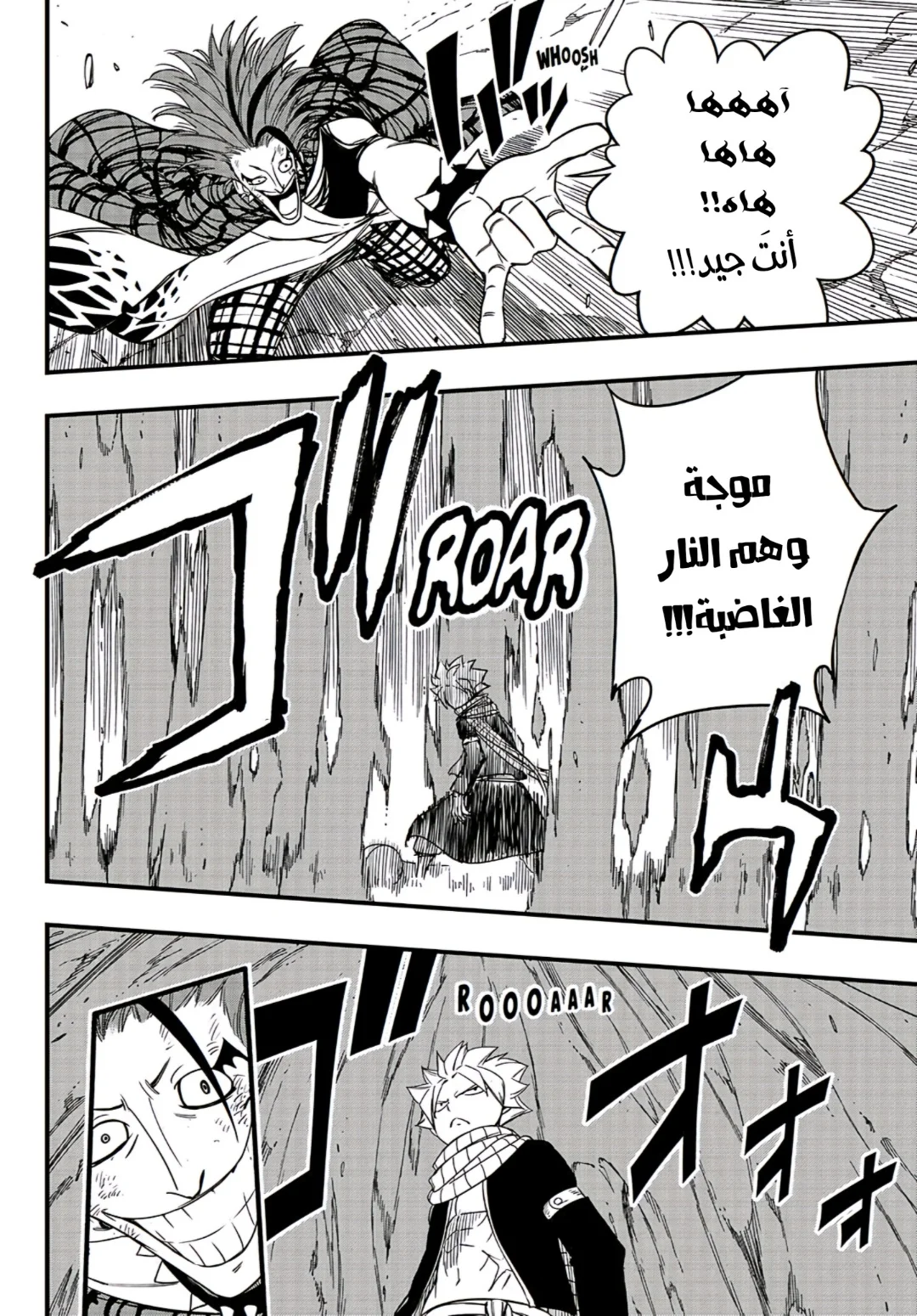 Read Fairy Tail: 100 Years Quest AR Manga Online