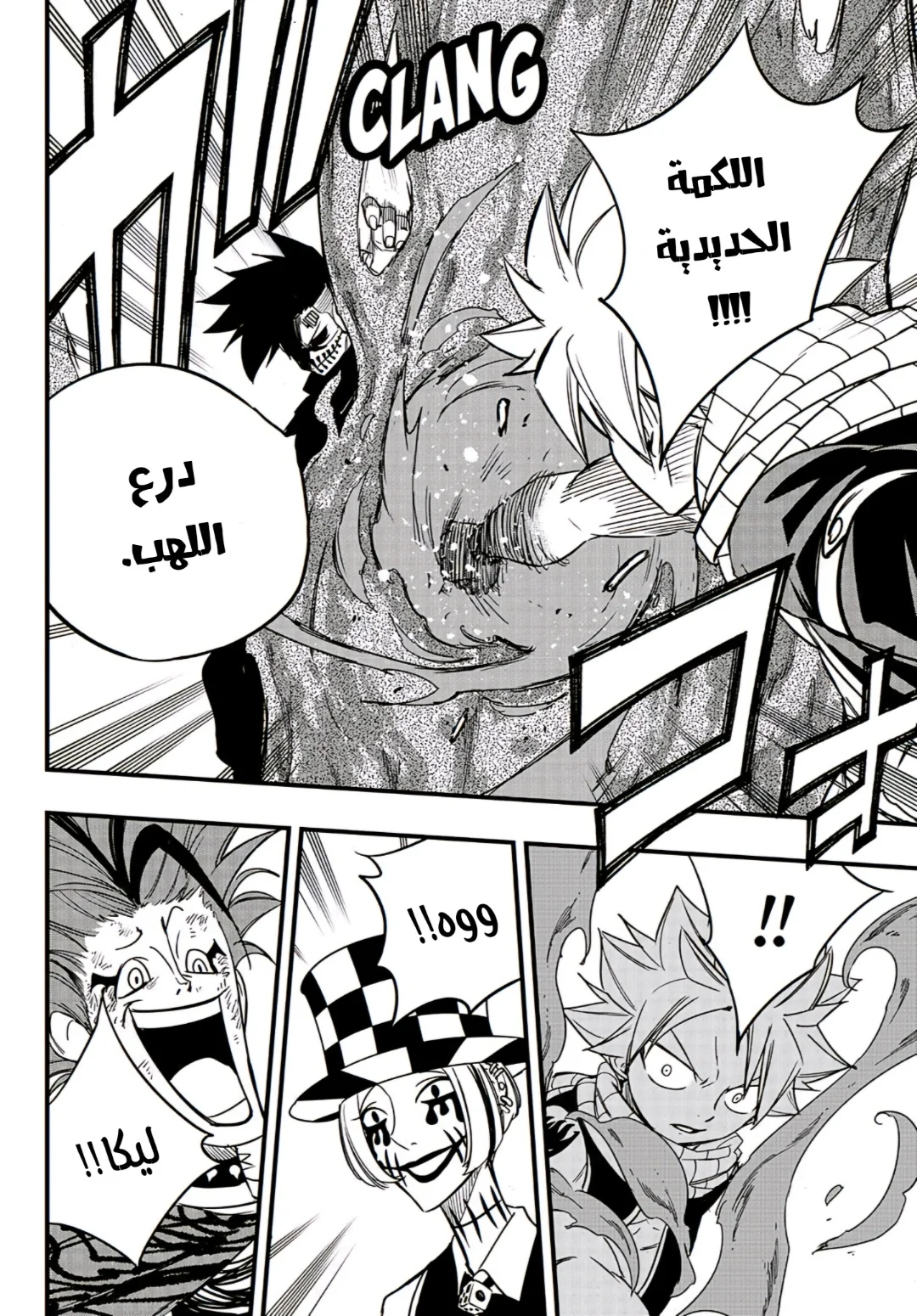 Read Fairy Tail: 100 Years Quest AR Manga Online