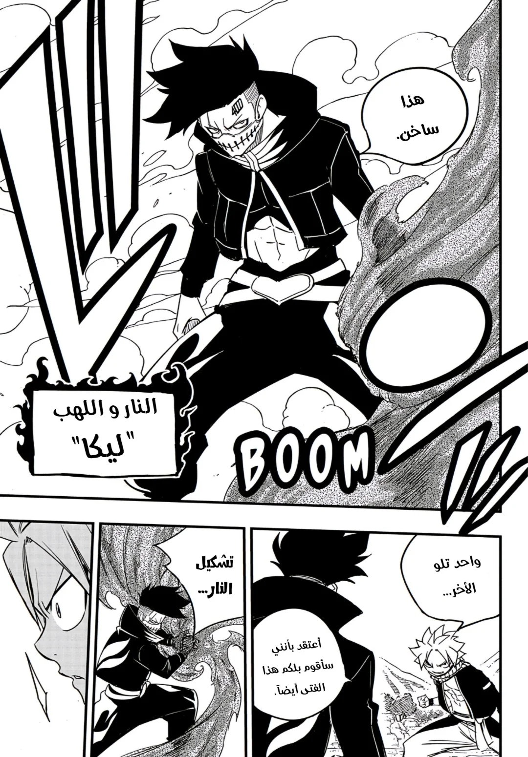 Read Fairy Tail: 100 Years Quest AR Manga Online