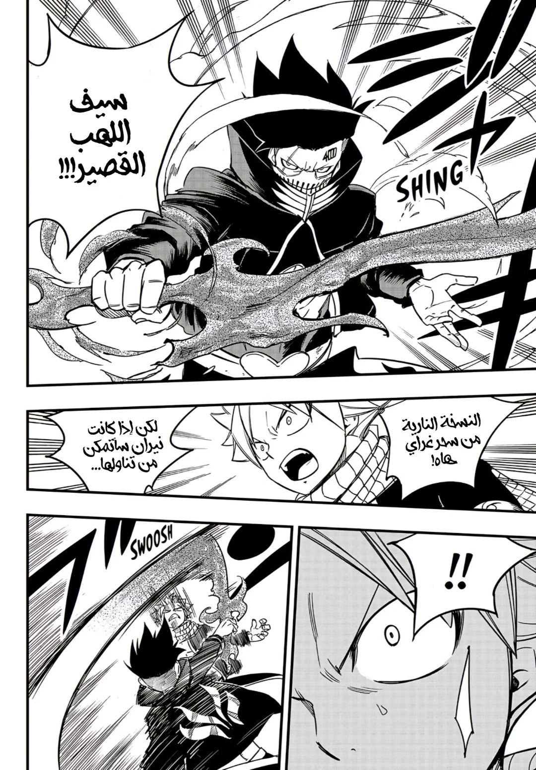 Read Fairy Tail: 100 Years Quest AR Manga Online