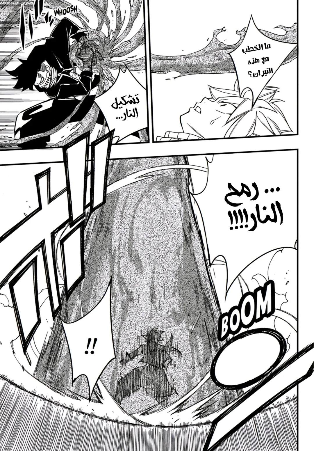 Read Fairy Tail: 100 Years Quest AR Manga Online