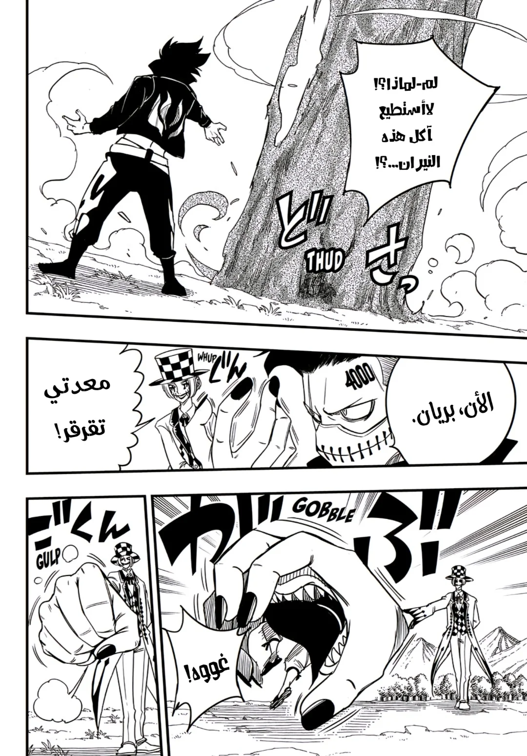 Read Fairy Tail: 100 Years Quest AR Manga Online